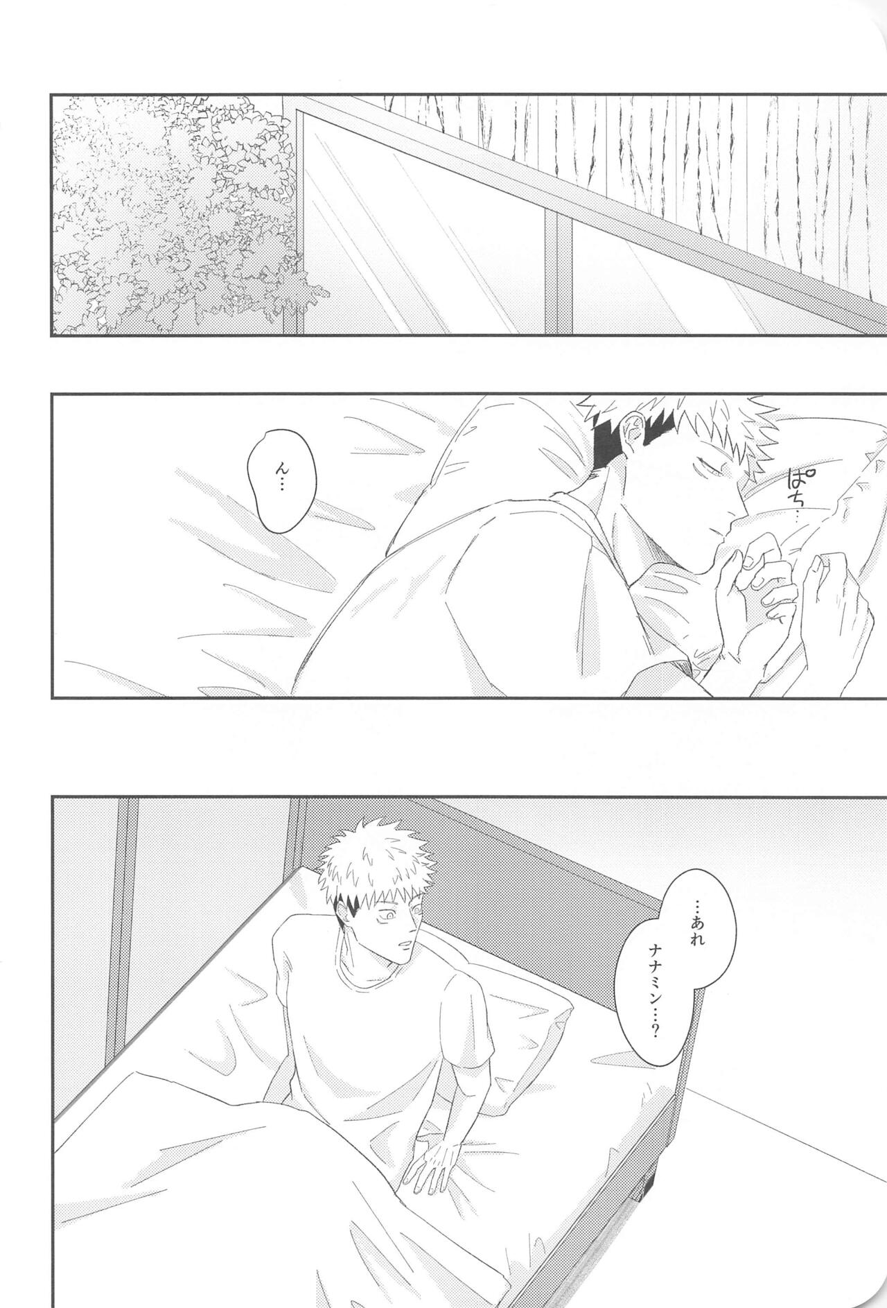 Ore ga cherry Moratte Ageru - I will take your cherry. - Page 37