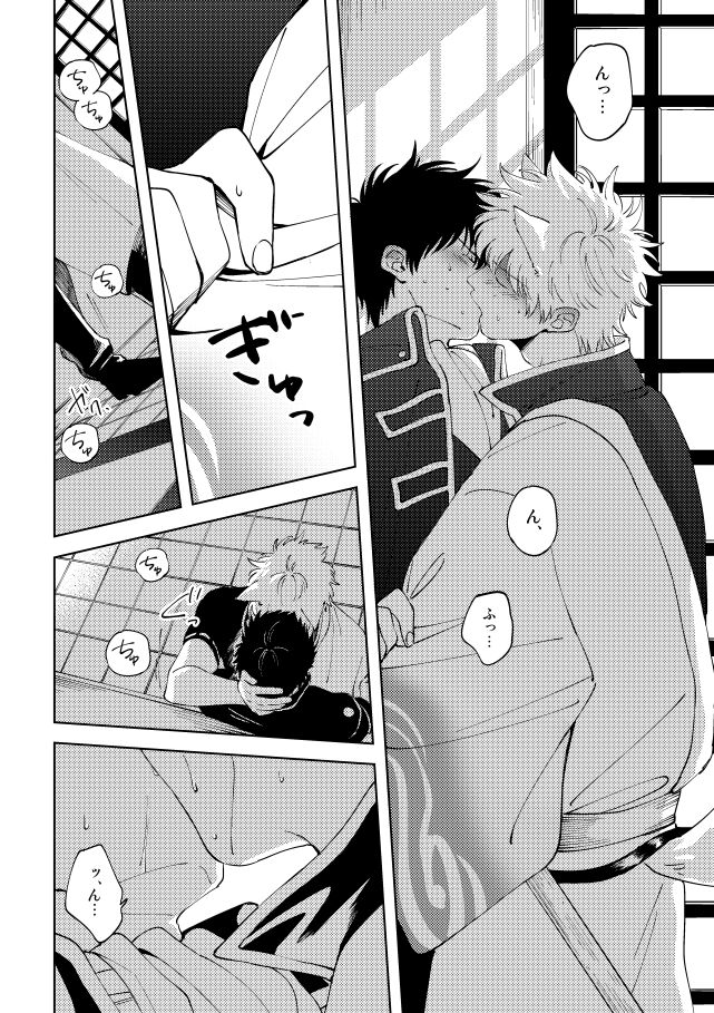 Koko hore wanwan - Page 19