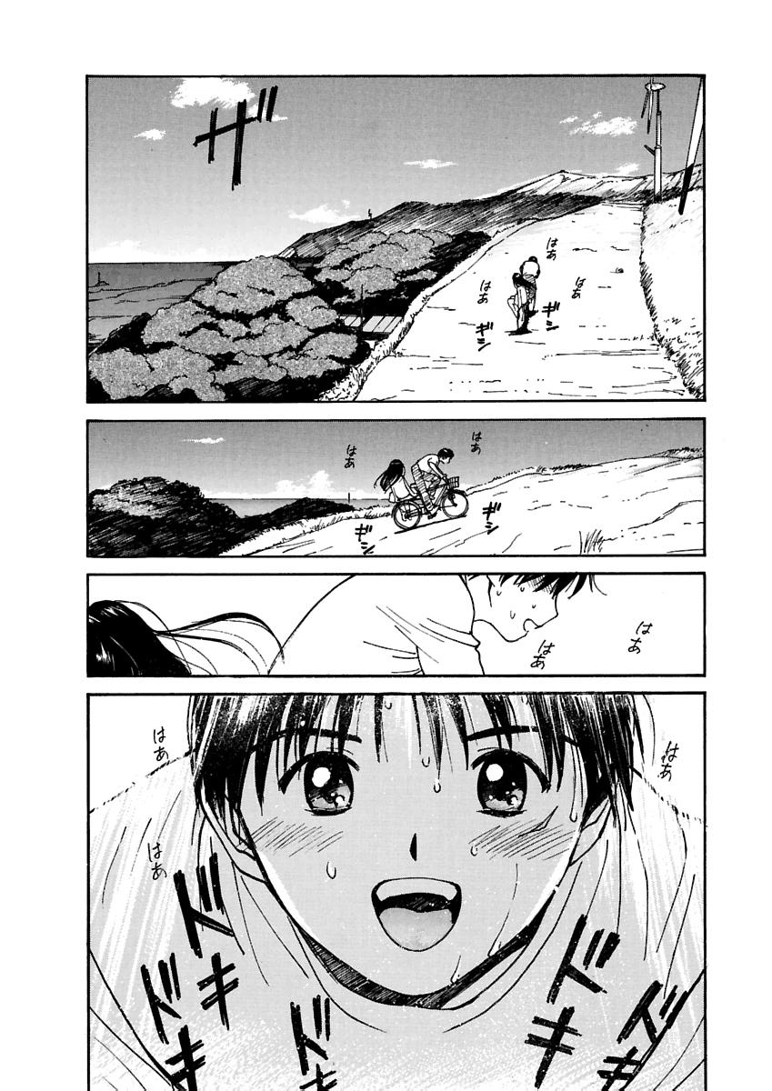 [Tanaka Yutaka] Ai-Ren Treasure Edition - Volume One [Digital] - Page 15