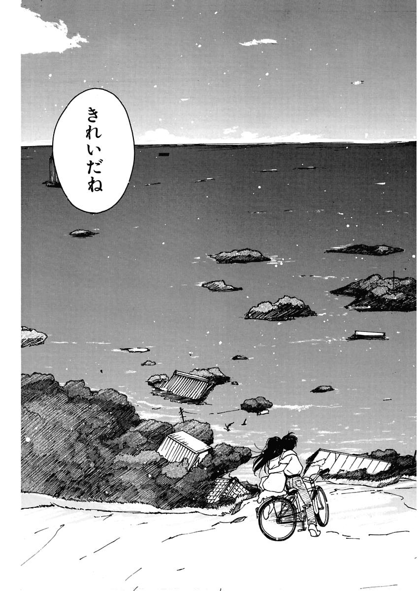 [Tanaka Yutaka] Ai-Ren Treasure Edition - Volume One [Digital] - Page 18