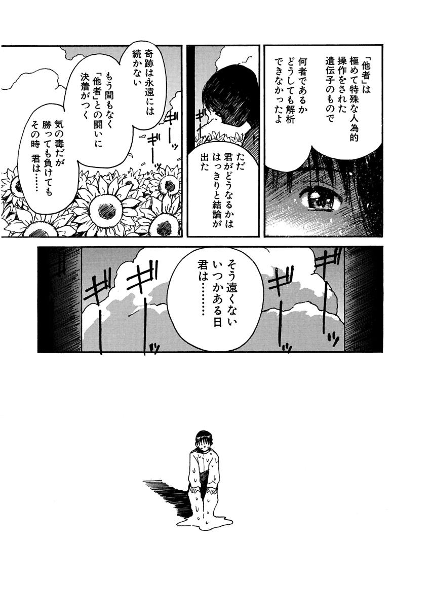 [Tanaka Yutaka] Ai-Ren Treasure Edition - Volume One [Digital] - Page 22