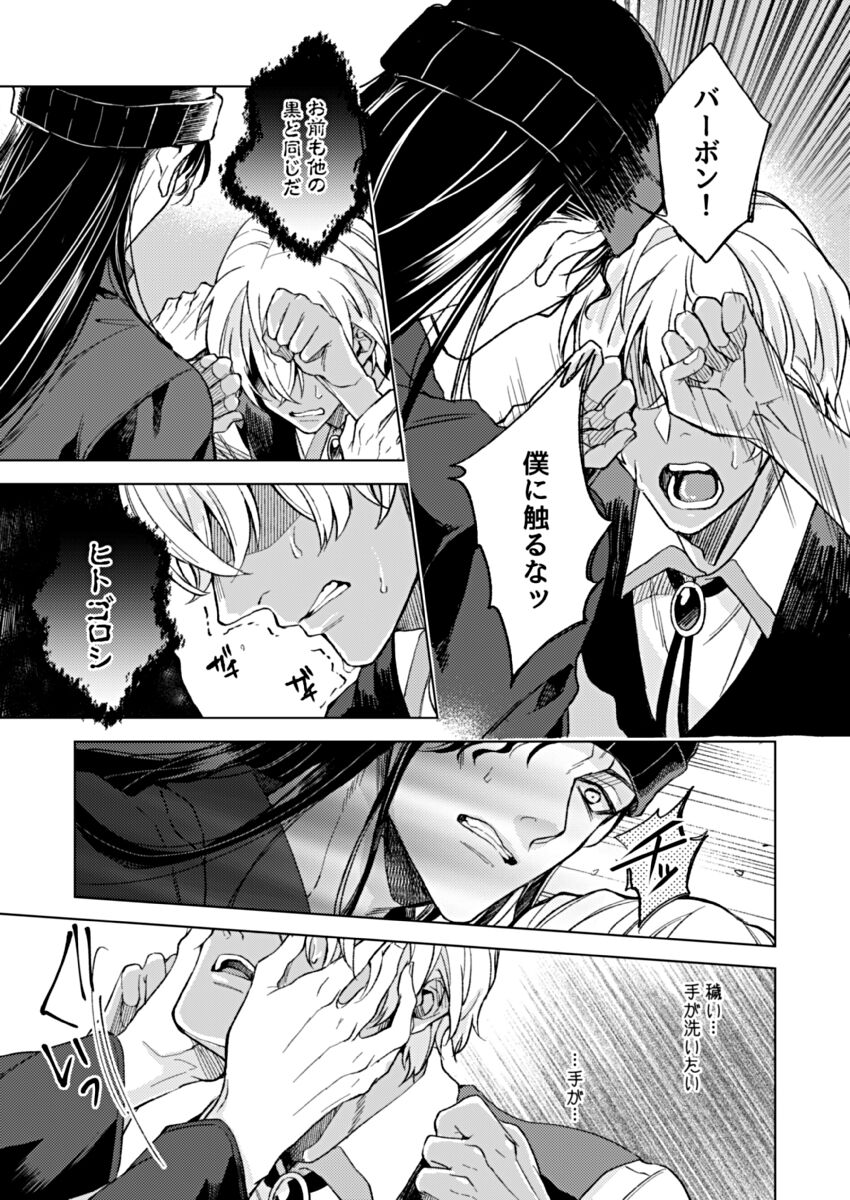 slurp-slurp!! - Page 21