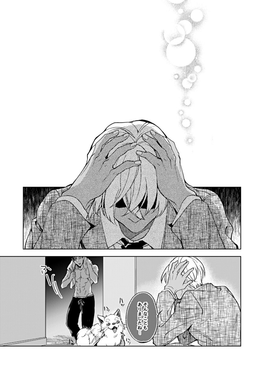 slurp-slurp!! - Page 35