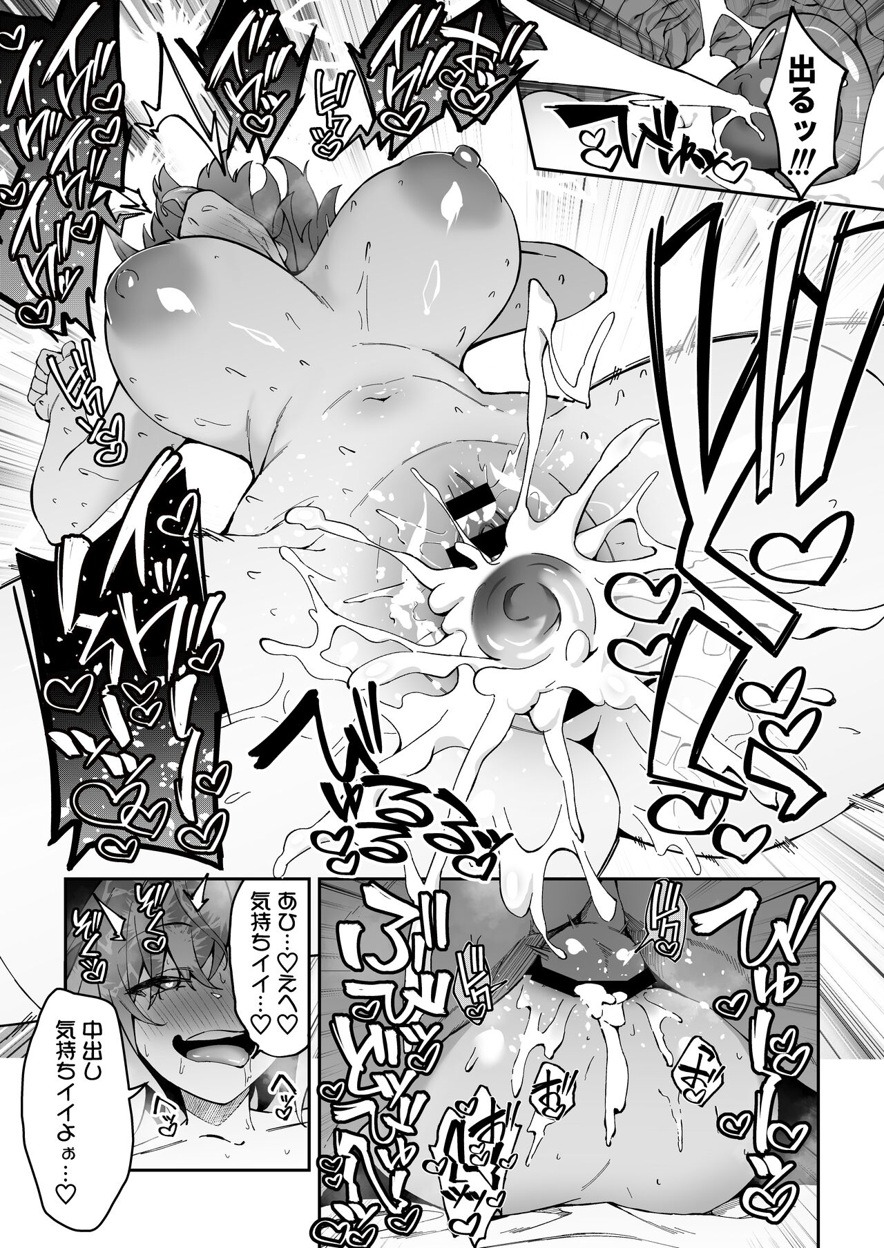 Gachihame SEX Shidou 2 - Page 42