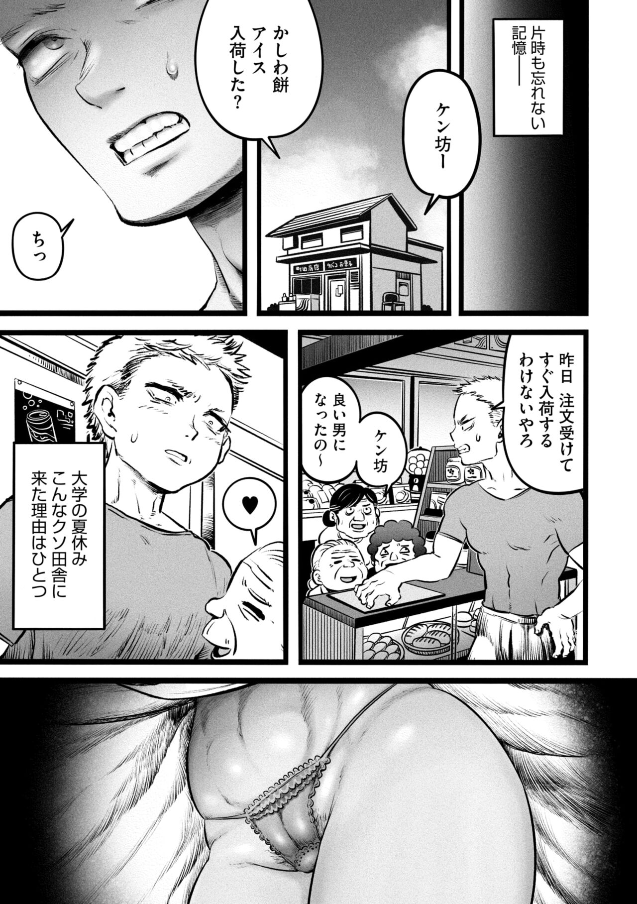 COMIC GAIRA Vol. 18 - Page 117