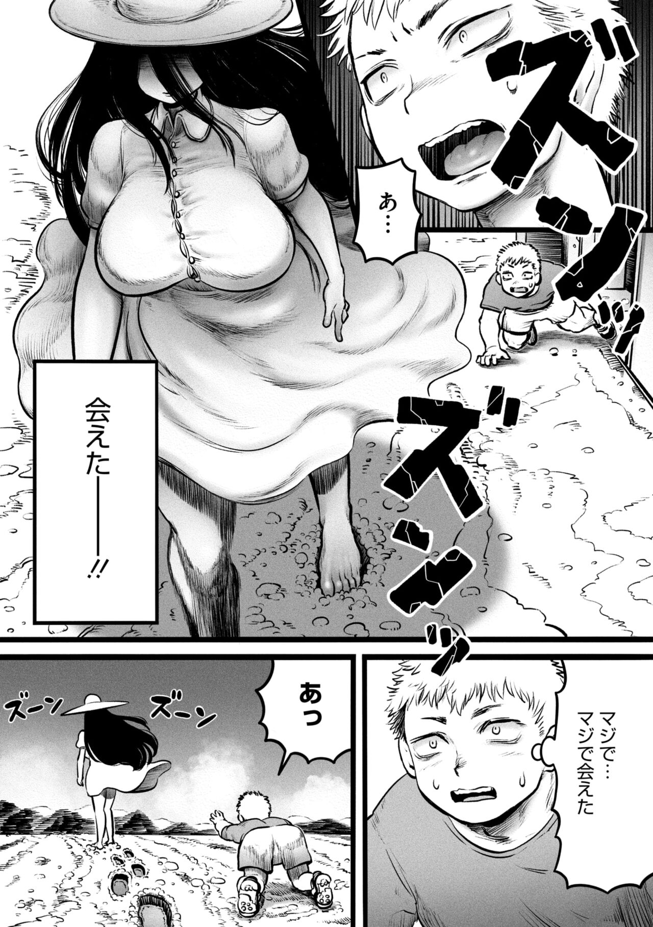 COMIC GAIRA Vol. 18 - Page 119