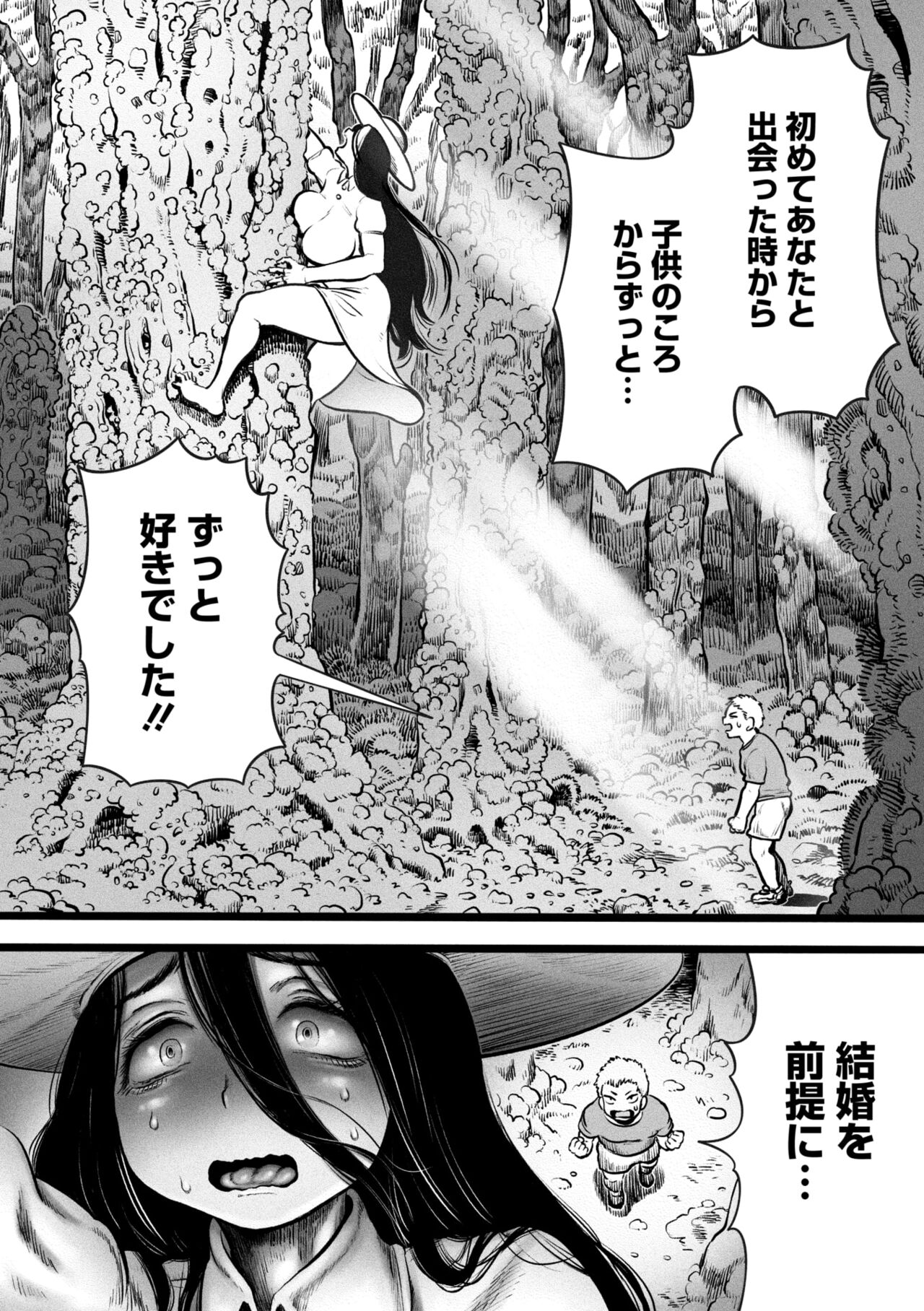 COMIC GAIRA Vol. 18 - Page 122