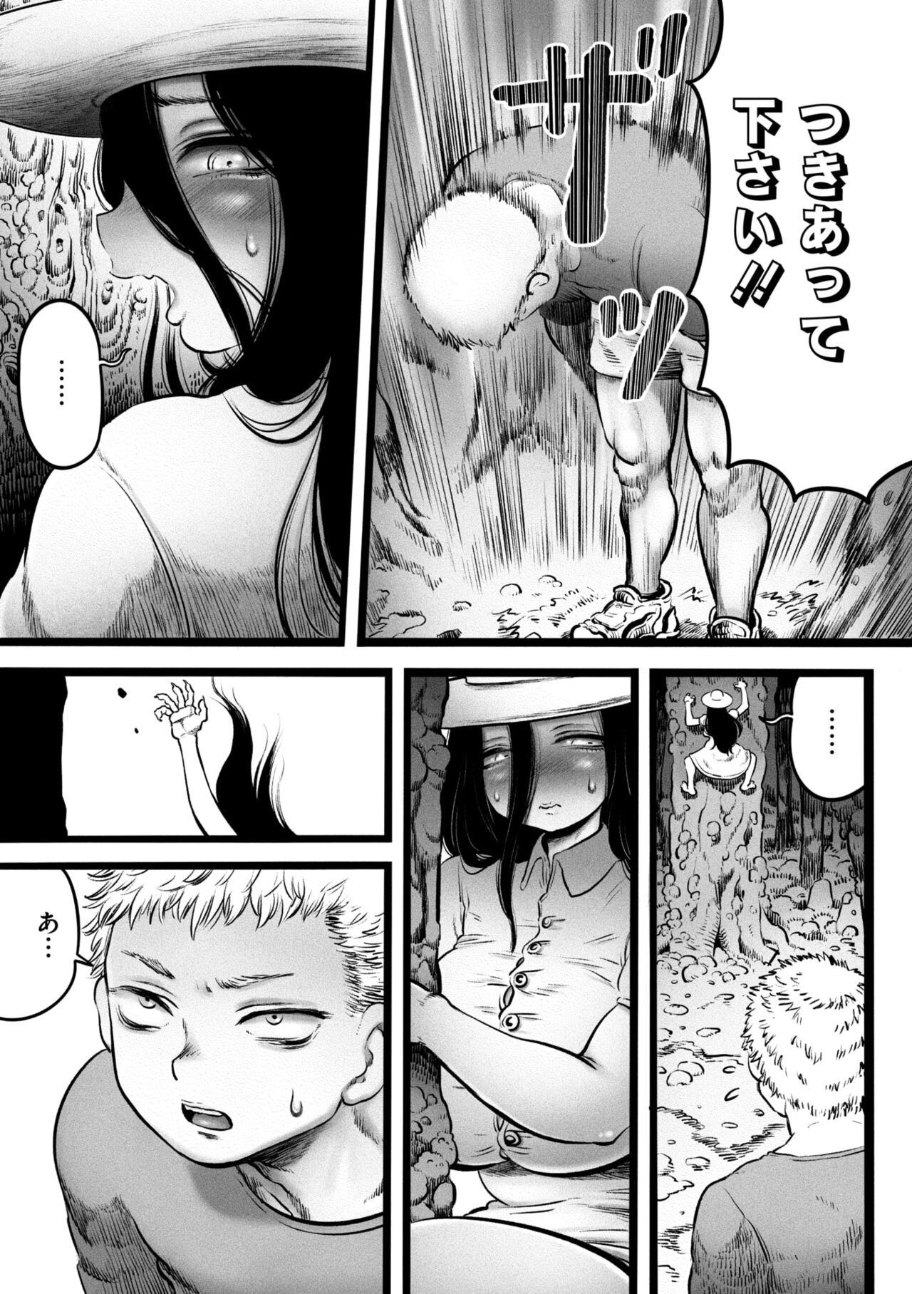 COMIC GAIRA Vol. 18 - Page 123