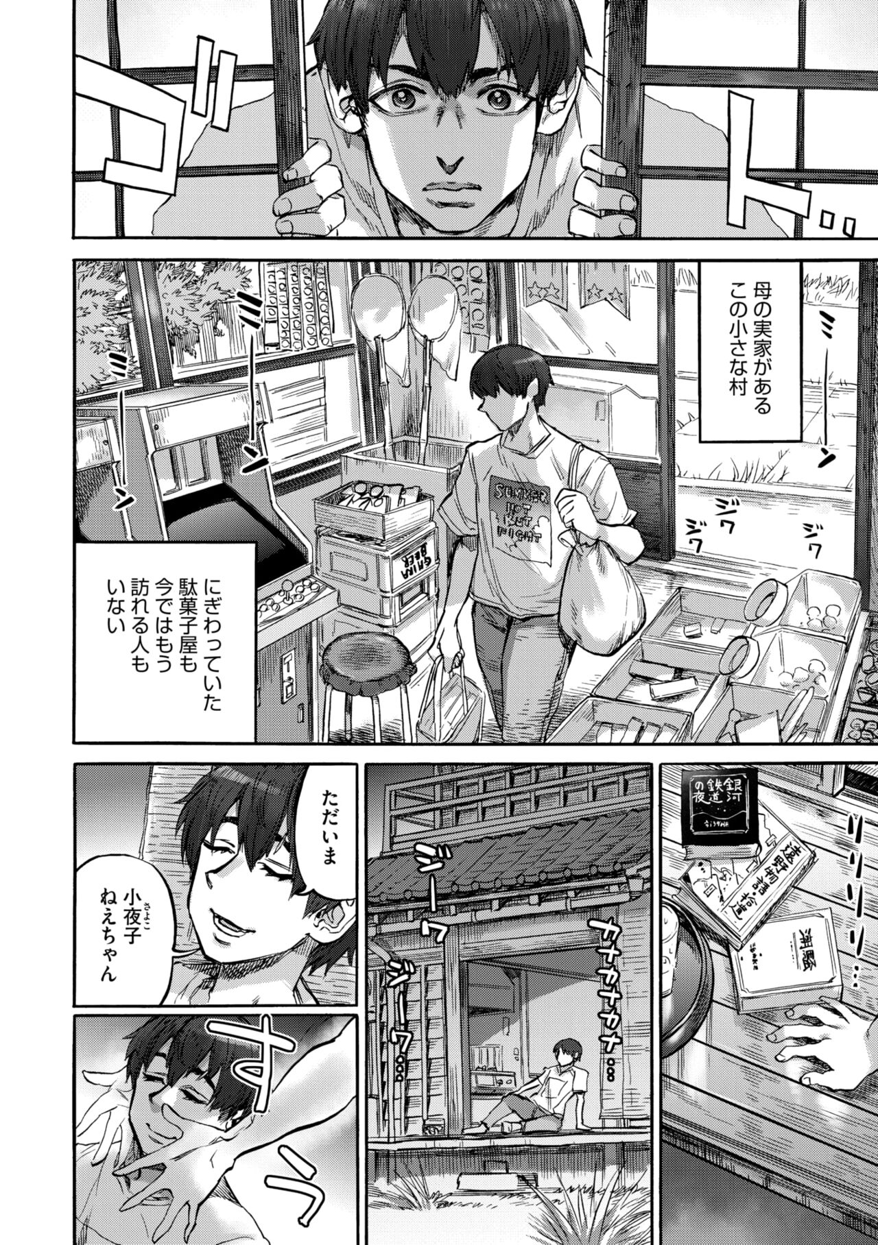 COMIC GAIRA Vol. 18 - Page 146
