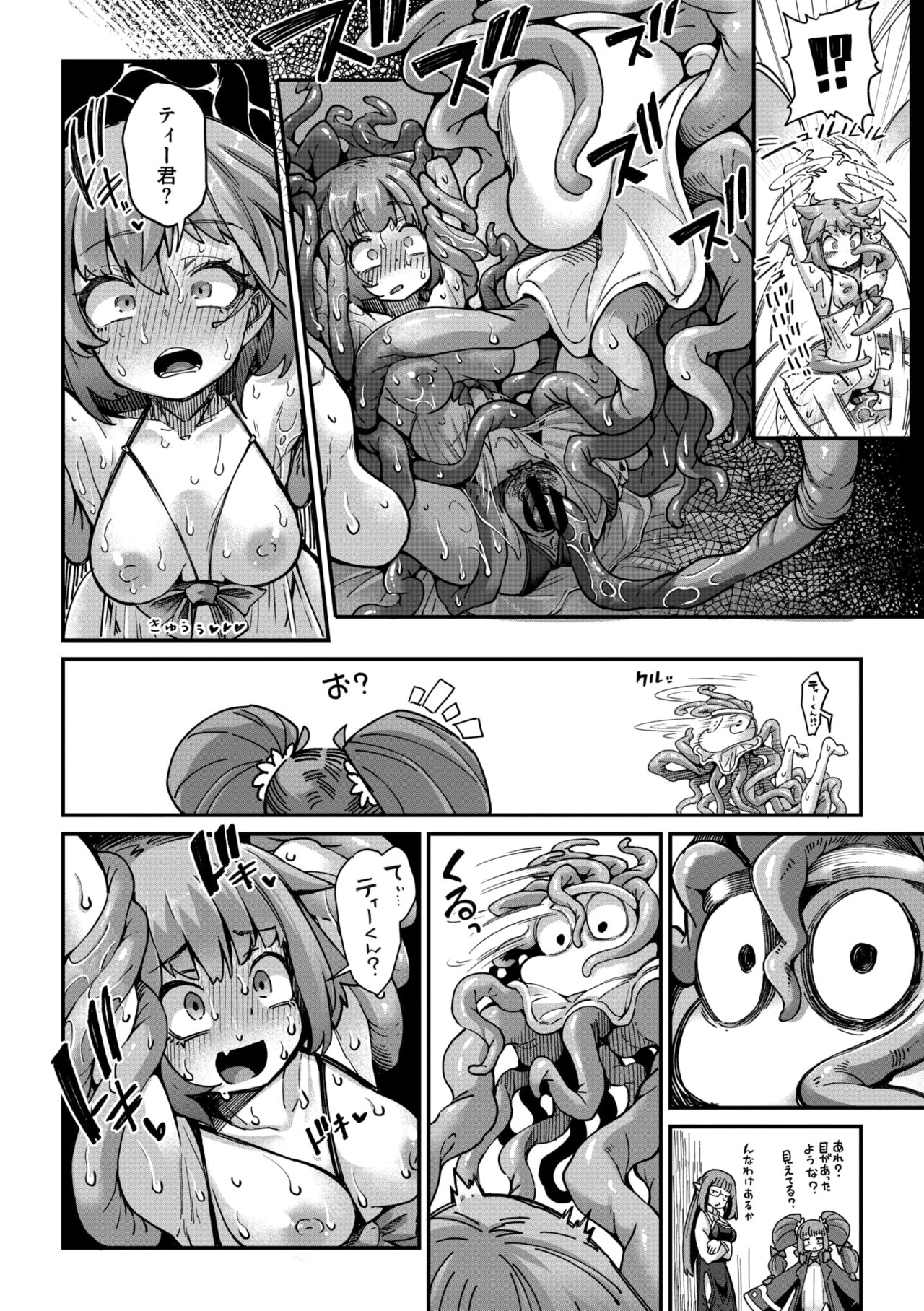 COMIC GAIRA Vol. 18 - Page 24