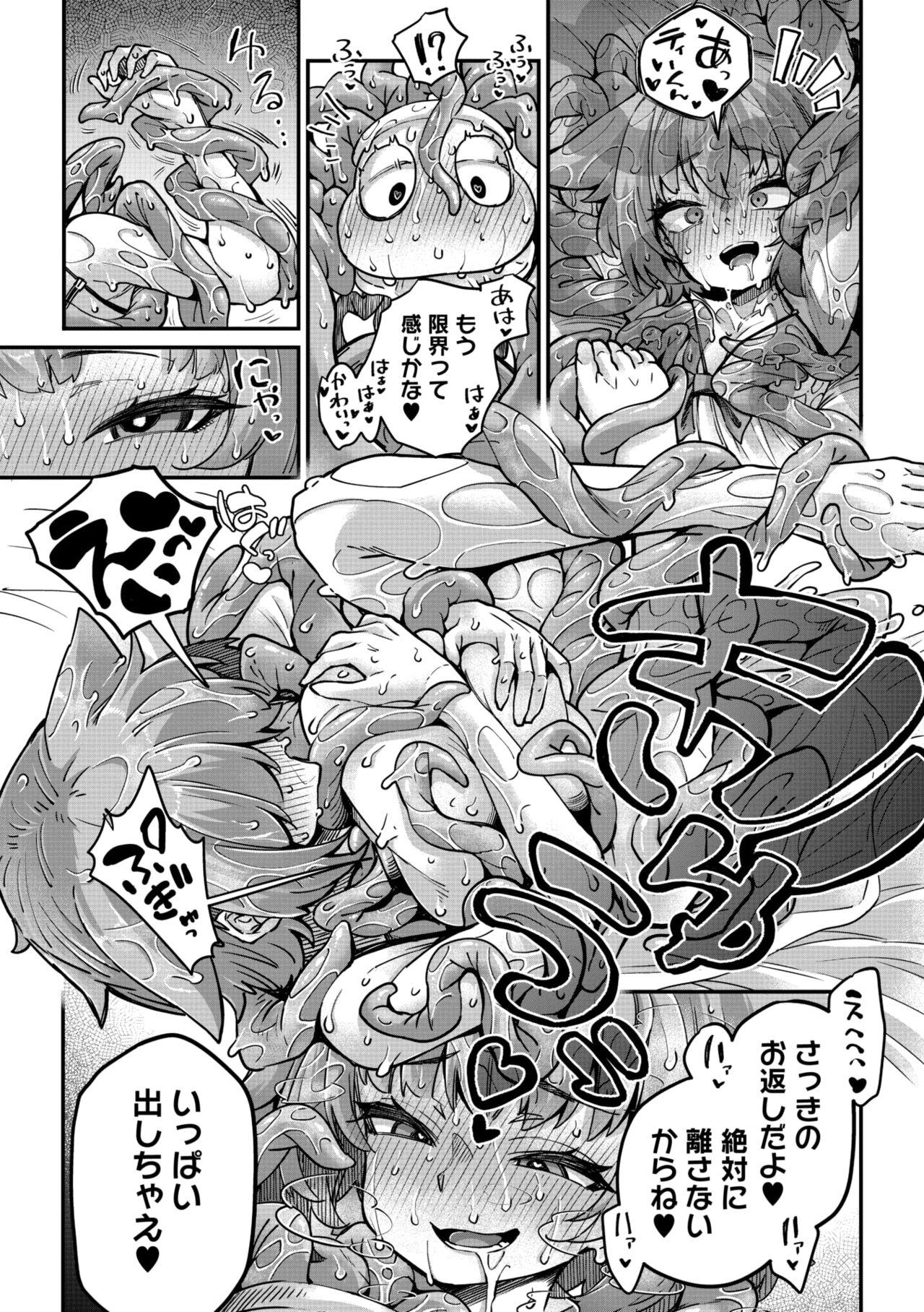 COMIC GAIRA Vol. 18 - Page 30