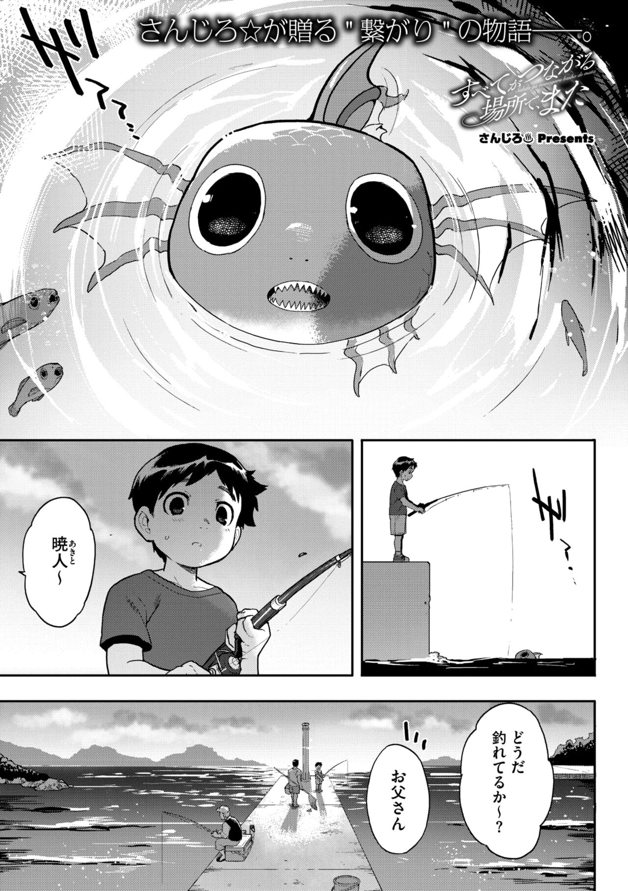 COMIC GAIRA Vol. 18 - Page 36