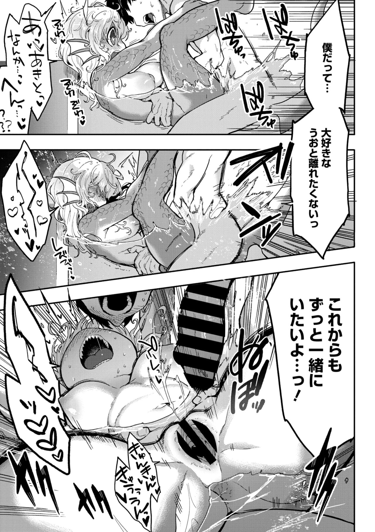 COMIC GAIRA Vol. 18 - Page 50