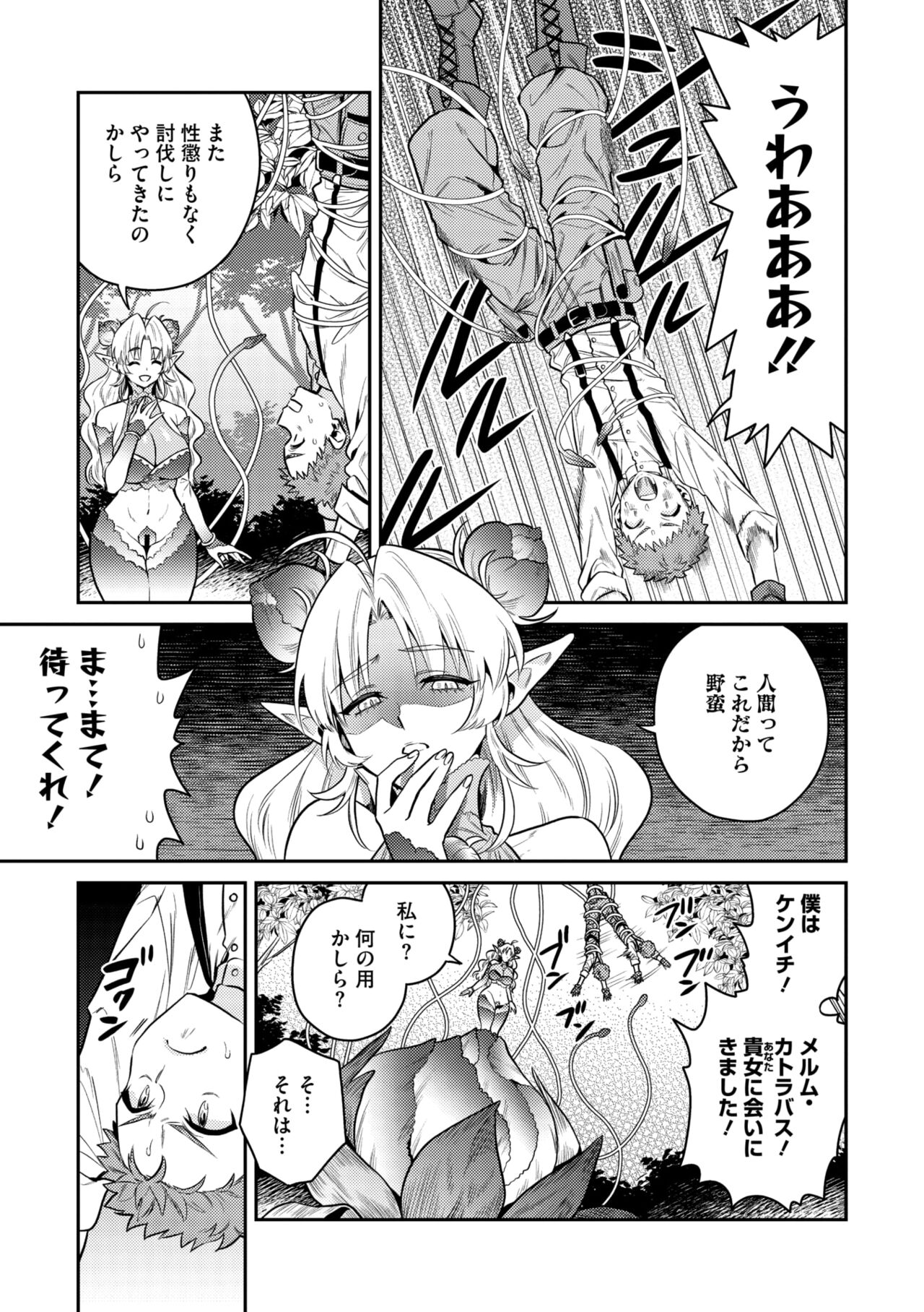 COMIC GAIRA Vol. 18 - Page 68