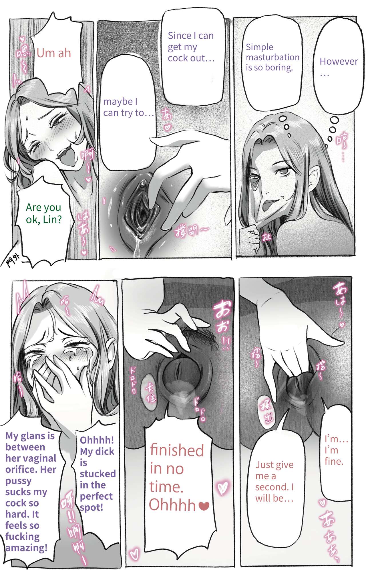 The secret of supervisor - Page 14