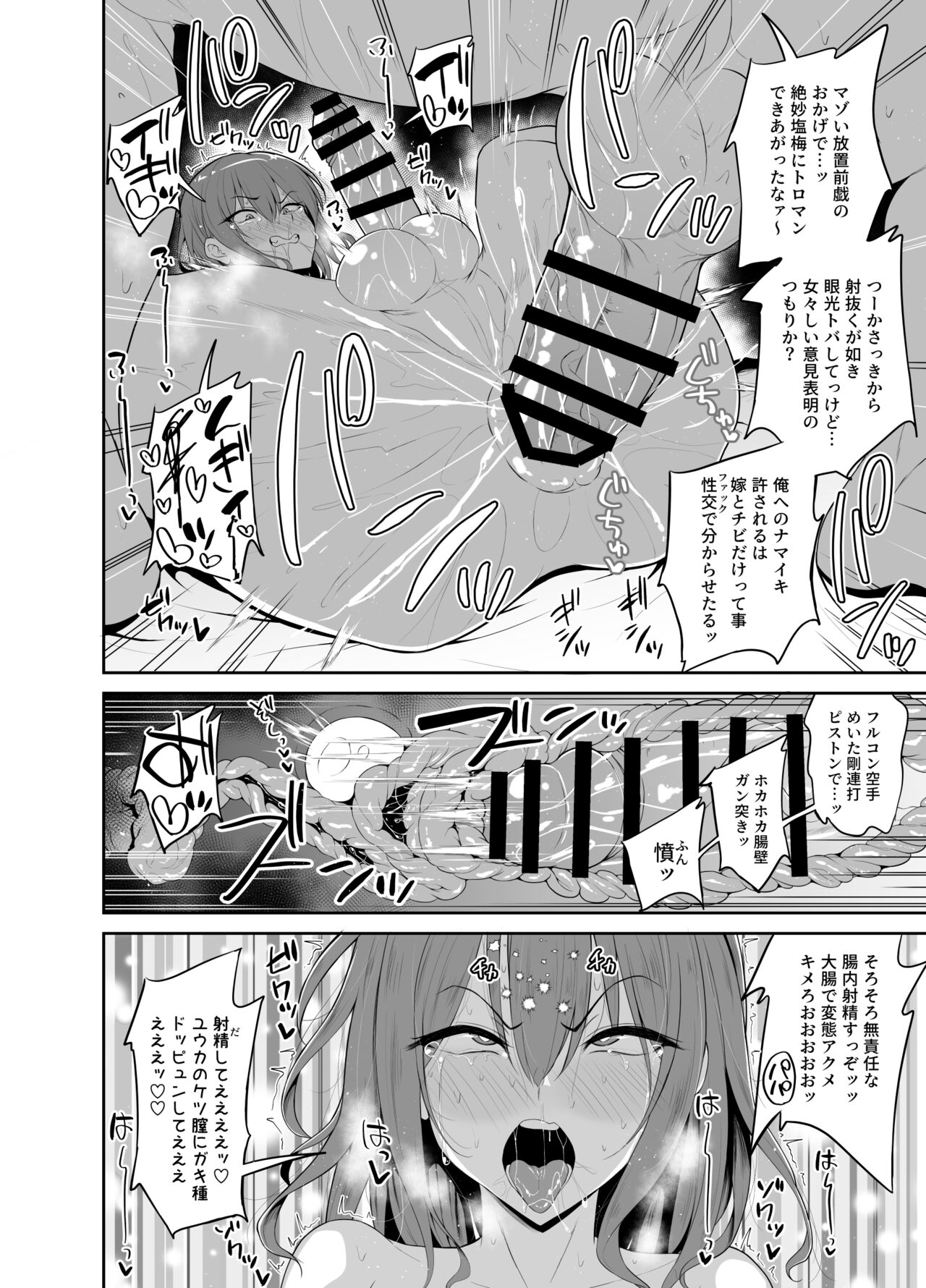 Papa Katsu de Onnanoko ♂ ni Natchatta?! 1.5 - Page 10