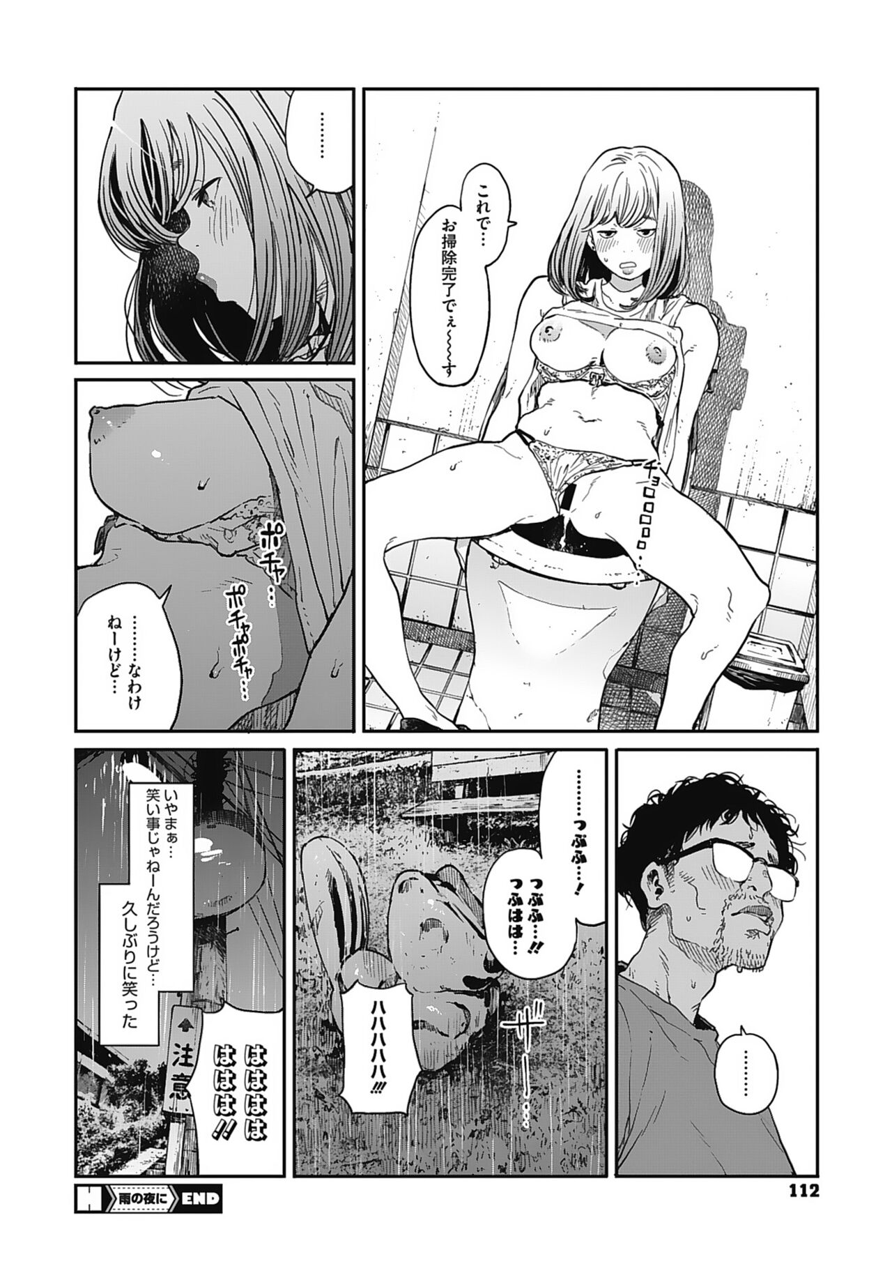 Ito o Yoru - Page 111