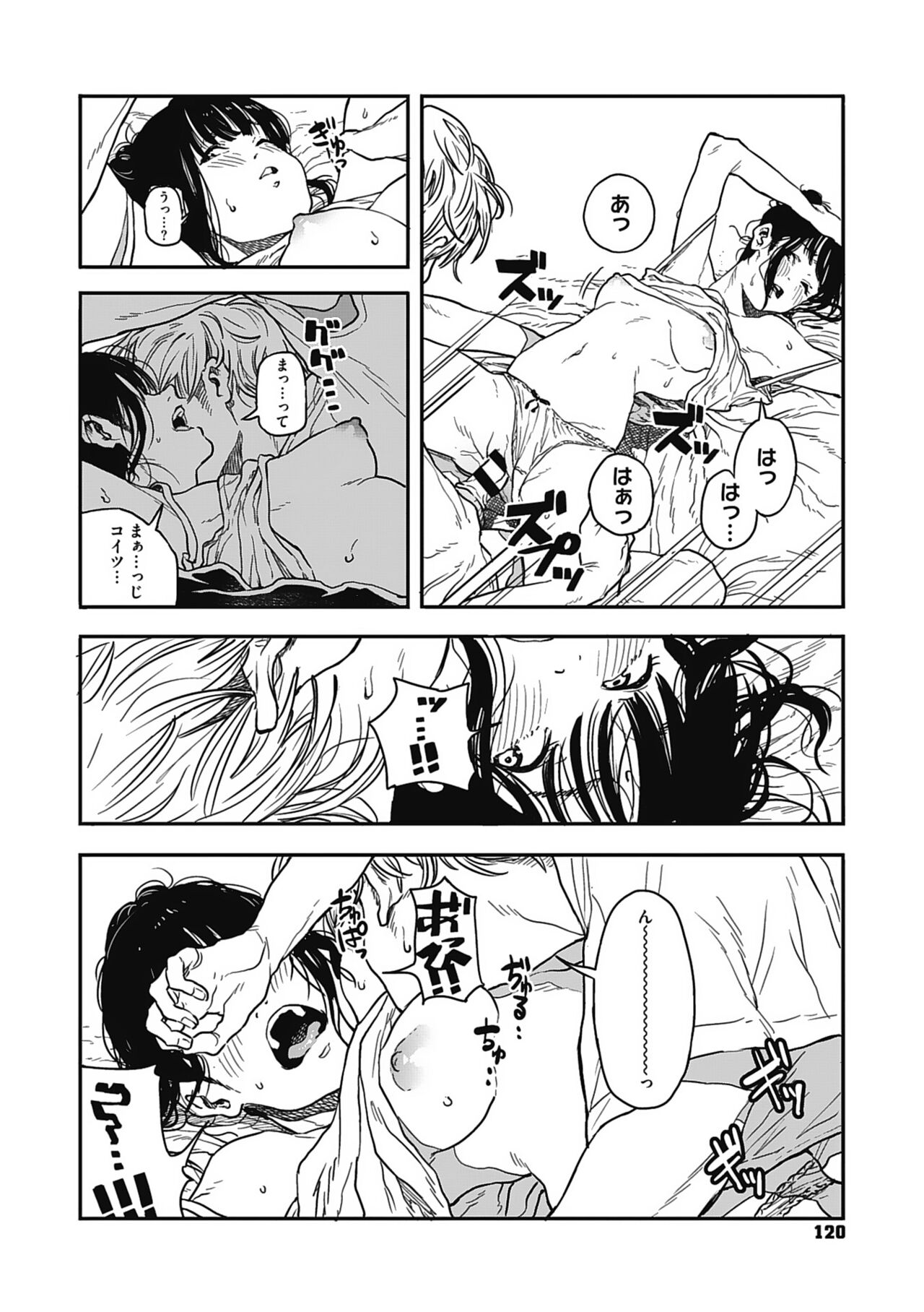 Ito o Yoru - Page 119