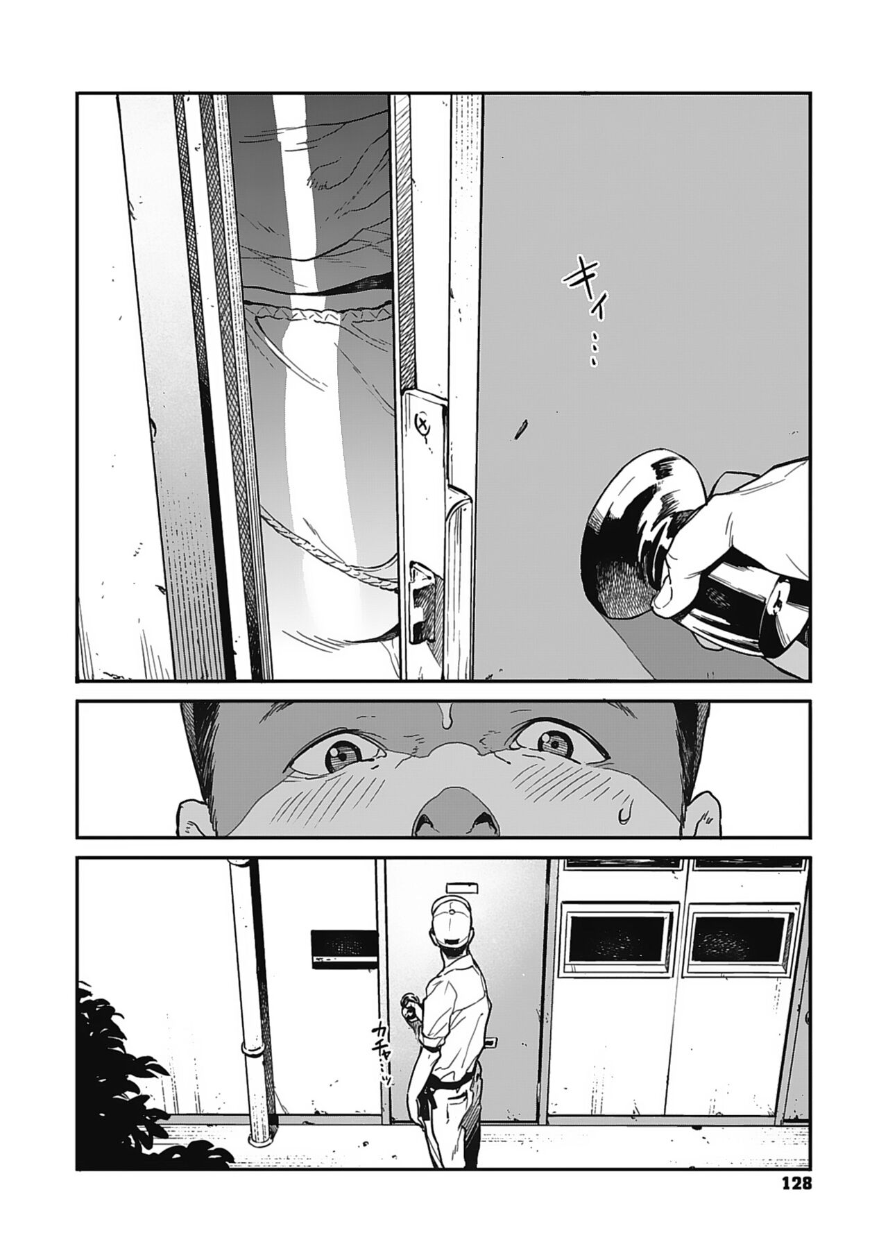 Ito o Yoru - Page 127