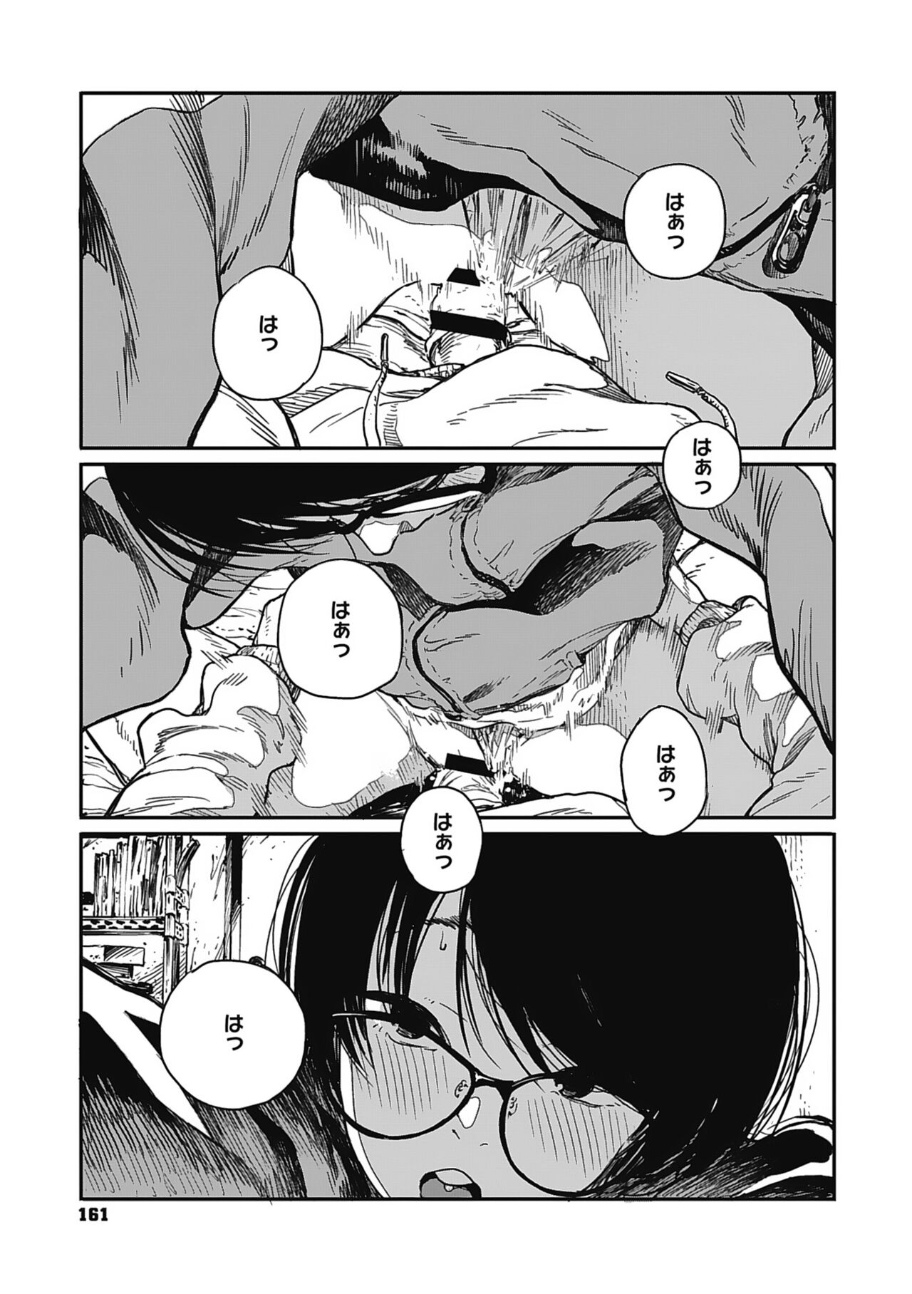 Ito o Yoru - Page 160