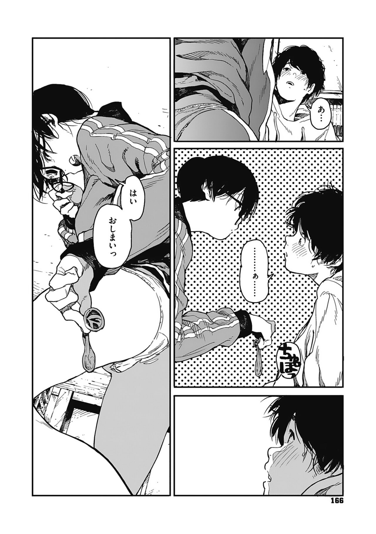 Ito o Yoru - Page 165