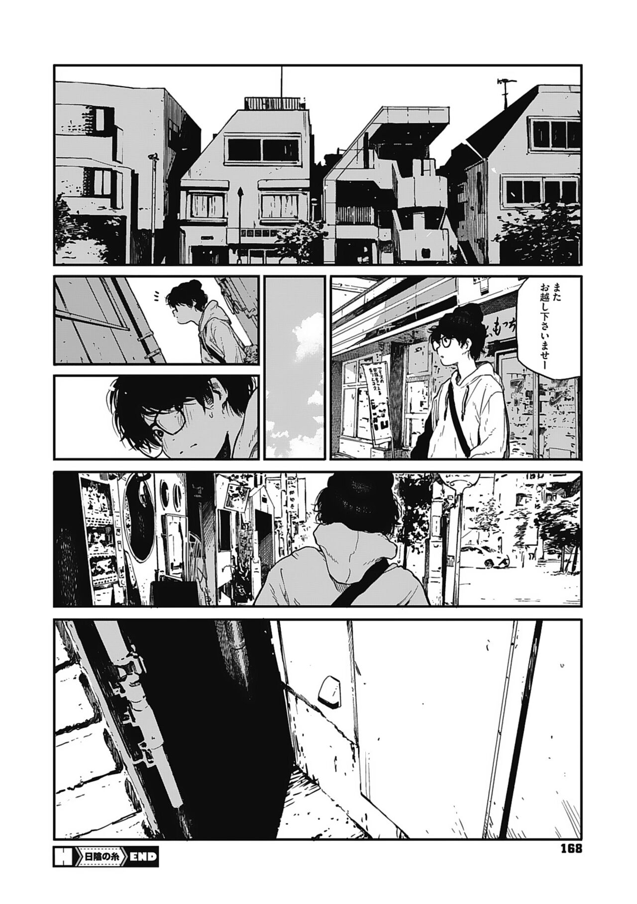 Ito o Yoru - Page 167