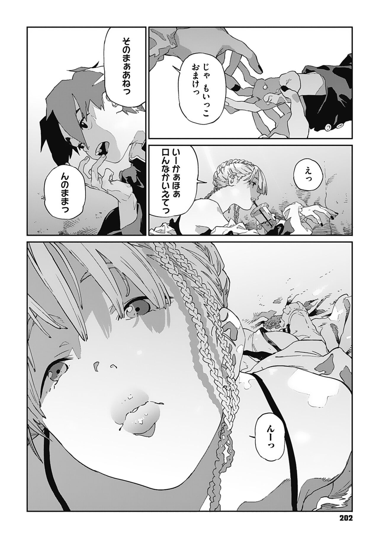 Ito o Yoru - Page 201