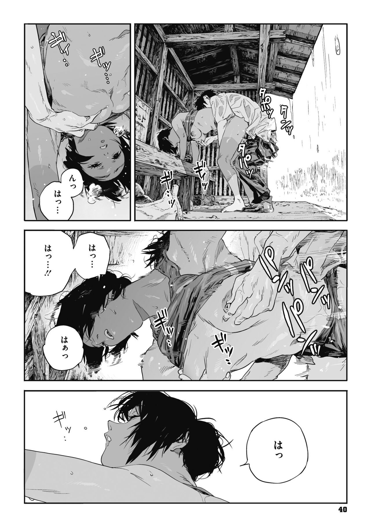 Ito o Yoru - Page 39