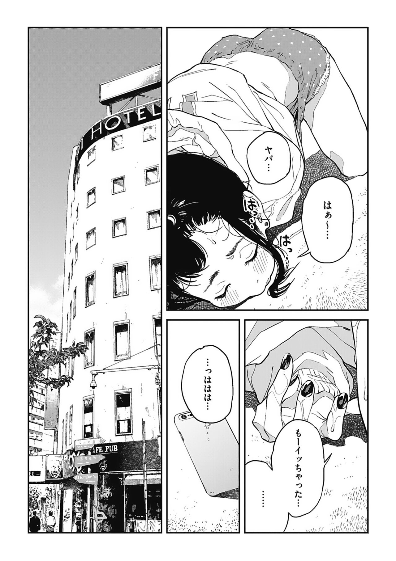 Ito o Yoru - Page 55