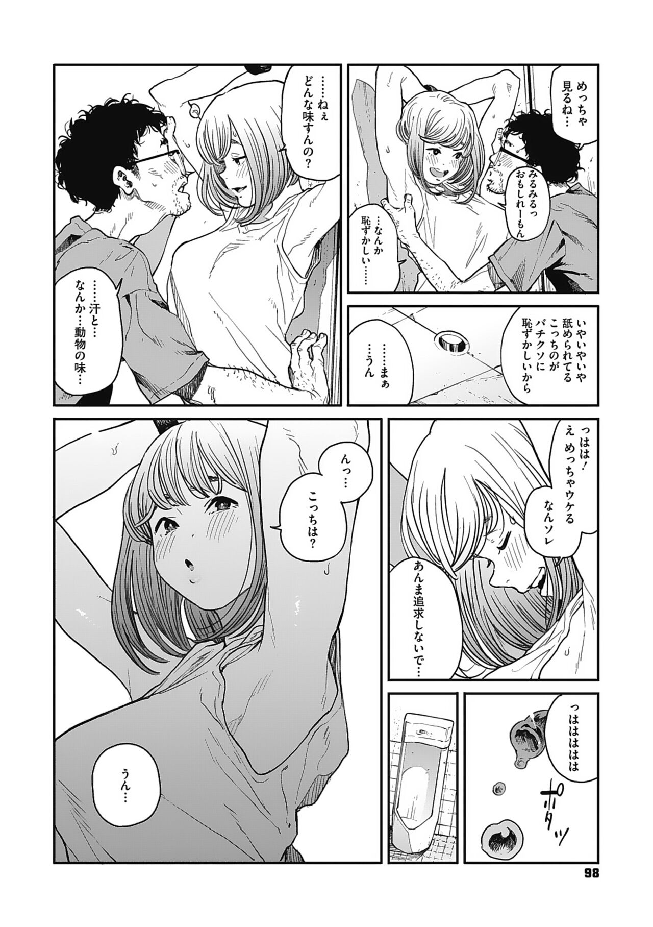 Ito o Yoru - Page 97
