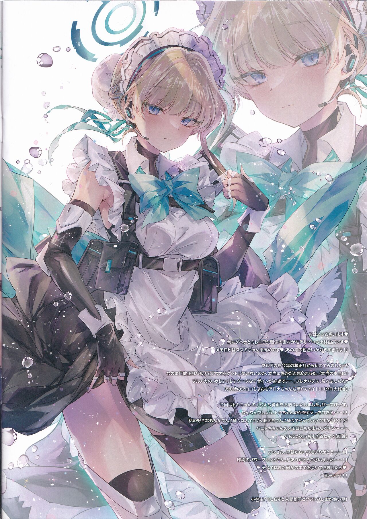 GARIGARI122 - Page 11