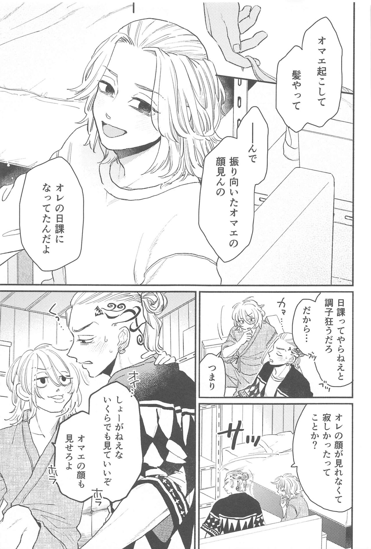 moningurutein - Page 36