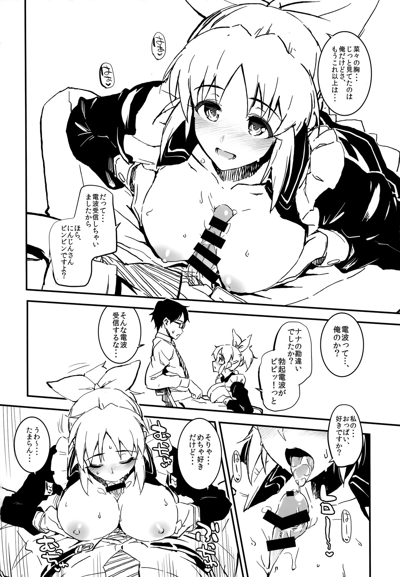 Morimiya Kan Deremasu Omake Hon Soushuuhen - Page 36