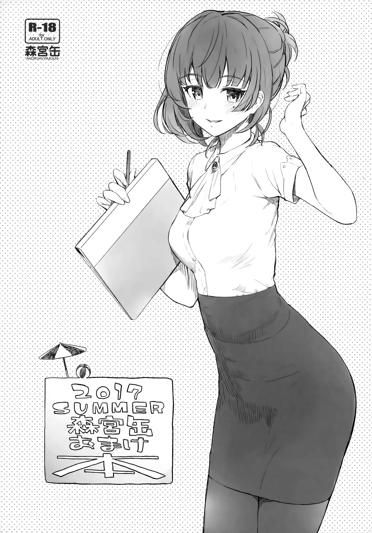 Morimiya Kan Deremasu Omake Hon Soushuuhen - Page 59