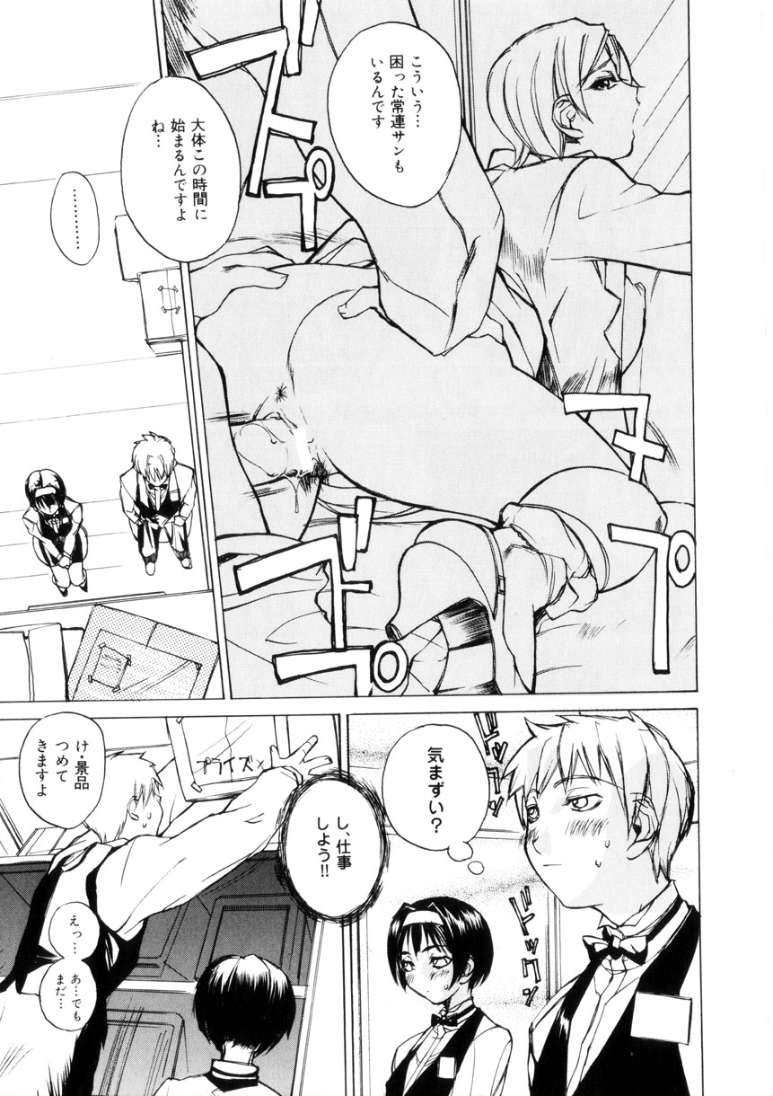 Amusement Star - Page 14