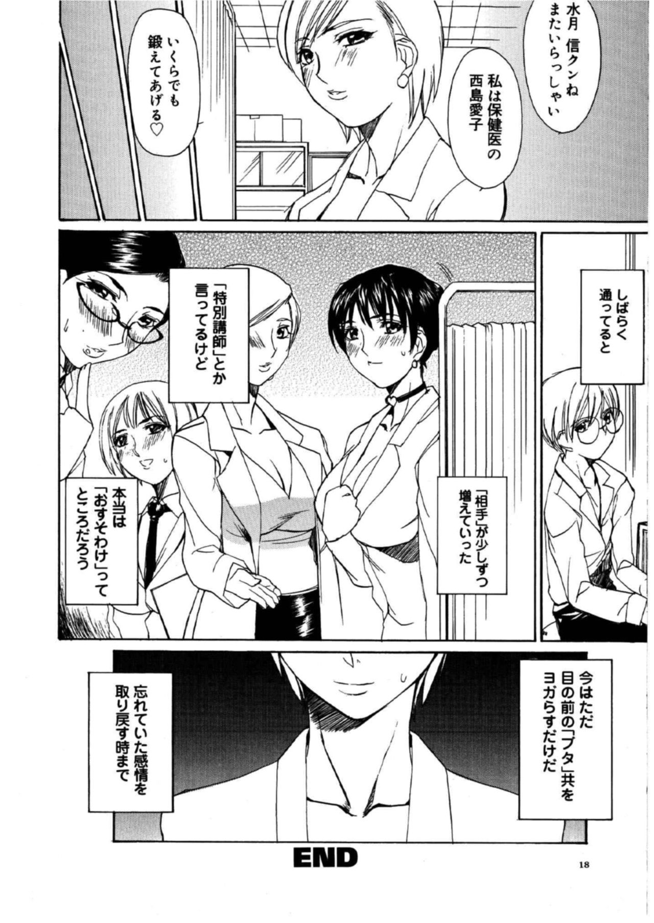 MUSEUM - Page 17