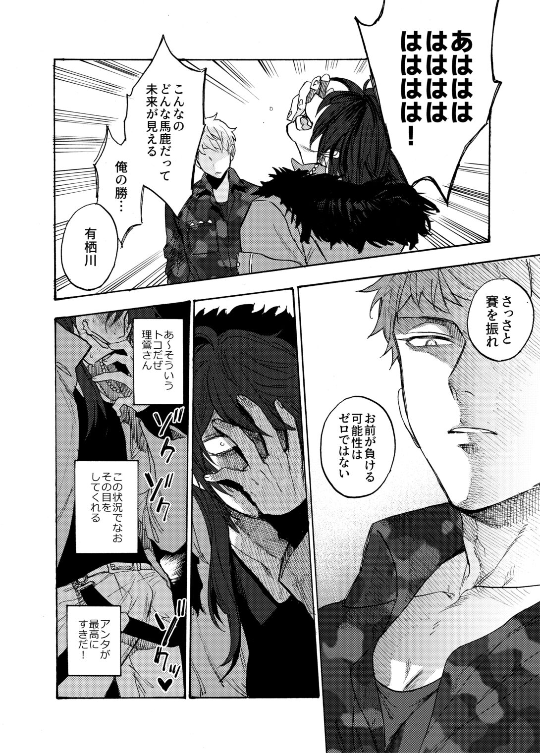 Sai o futtara sayounara - Page 21