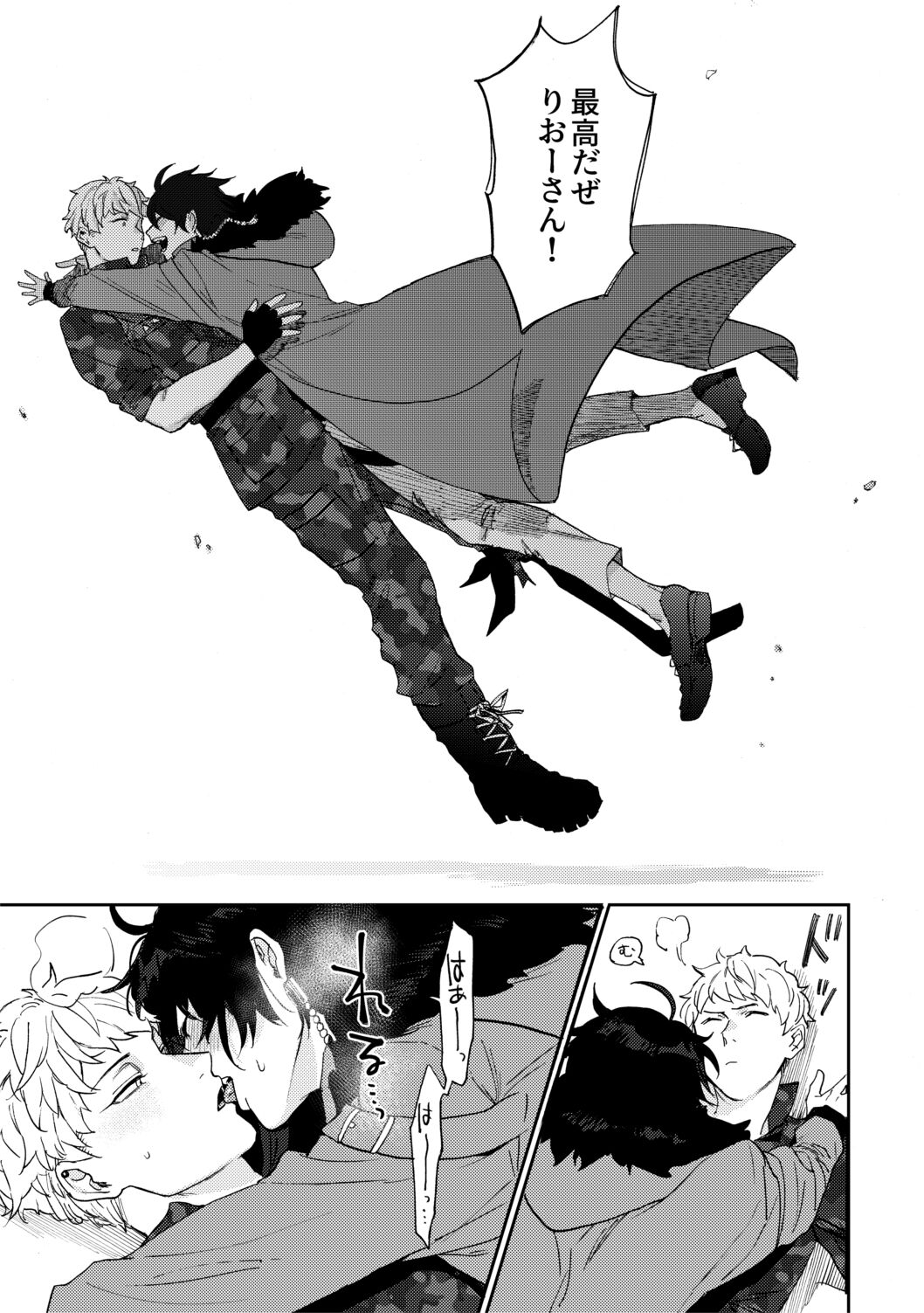 Sai o futtara sayounara - Page 30