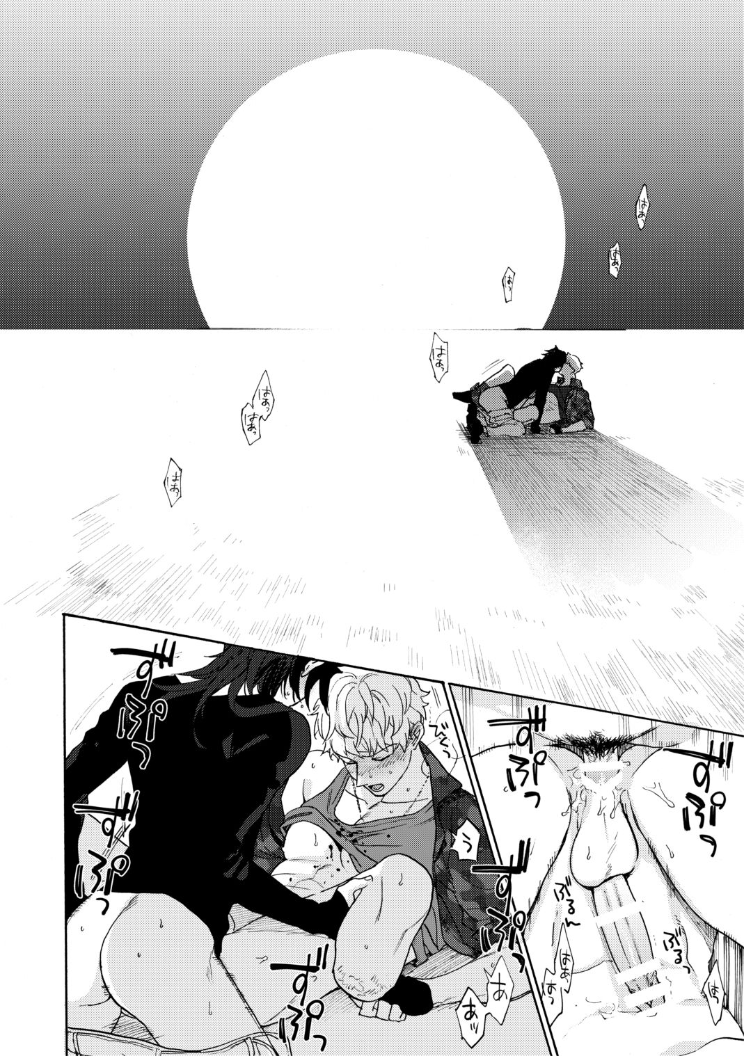 Sai o futtara sayounara - Page 33
