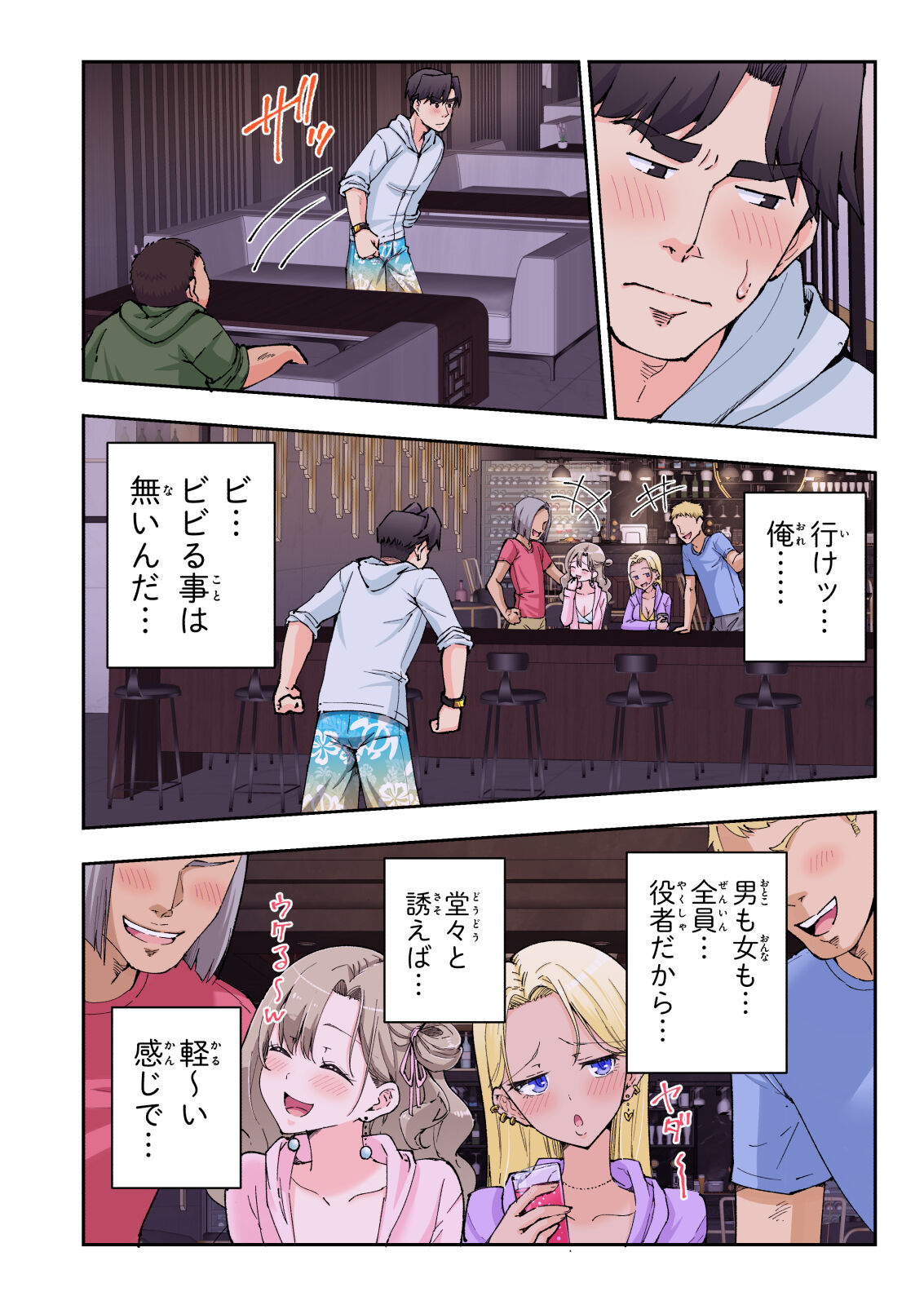 Spa Kaikara 2 - Page 116