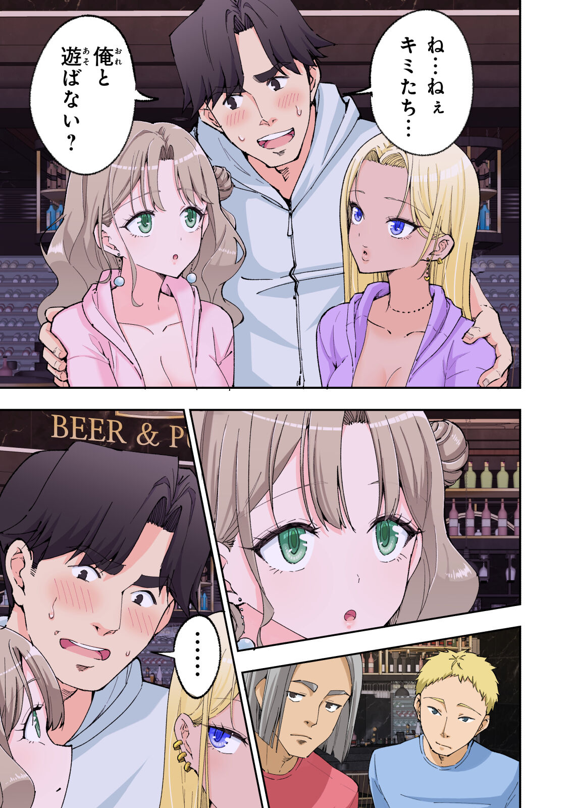 Spa Kaikara 2 - Page 117