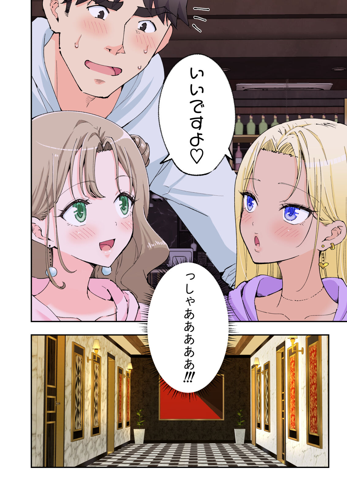 Spa Kaikara 2 - Page 118