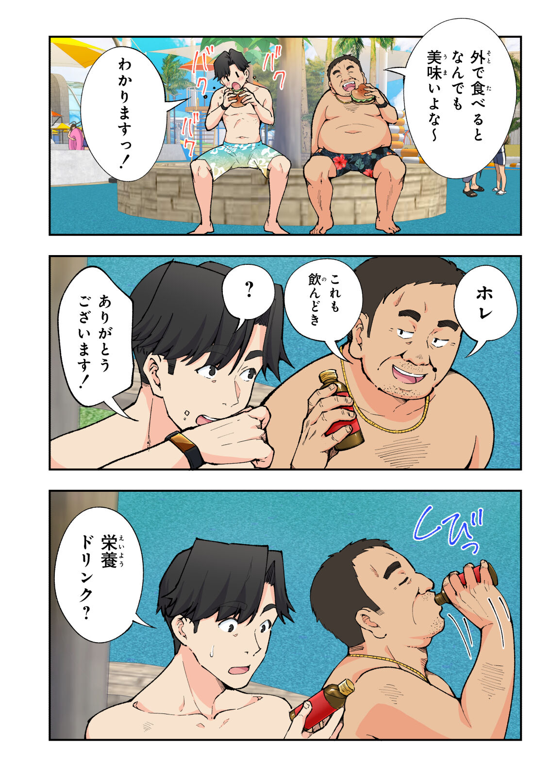 Spa Kaikara 2 - Page 16