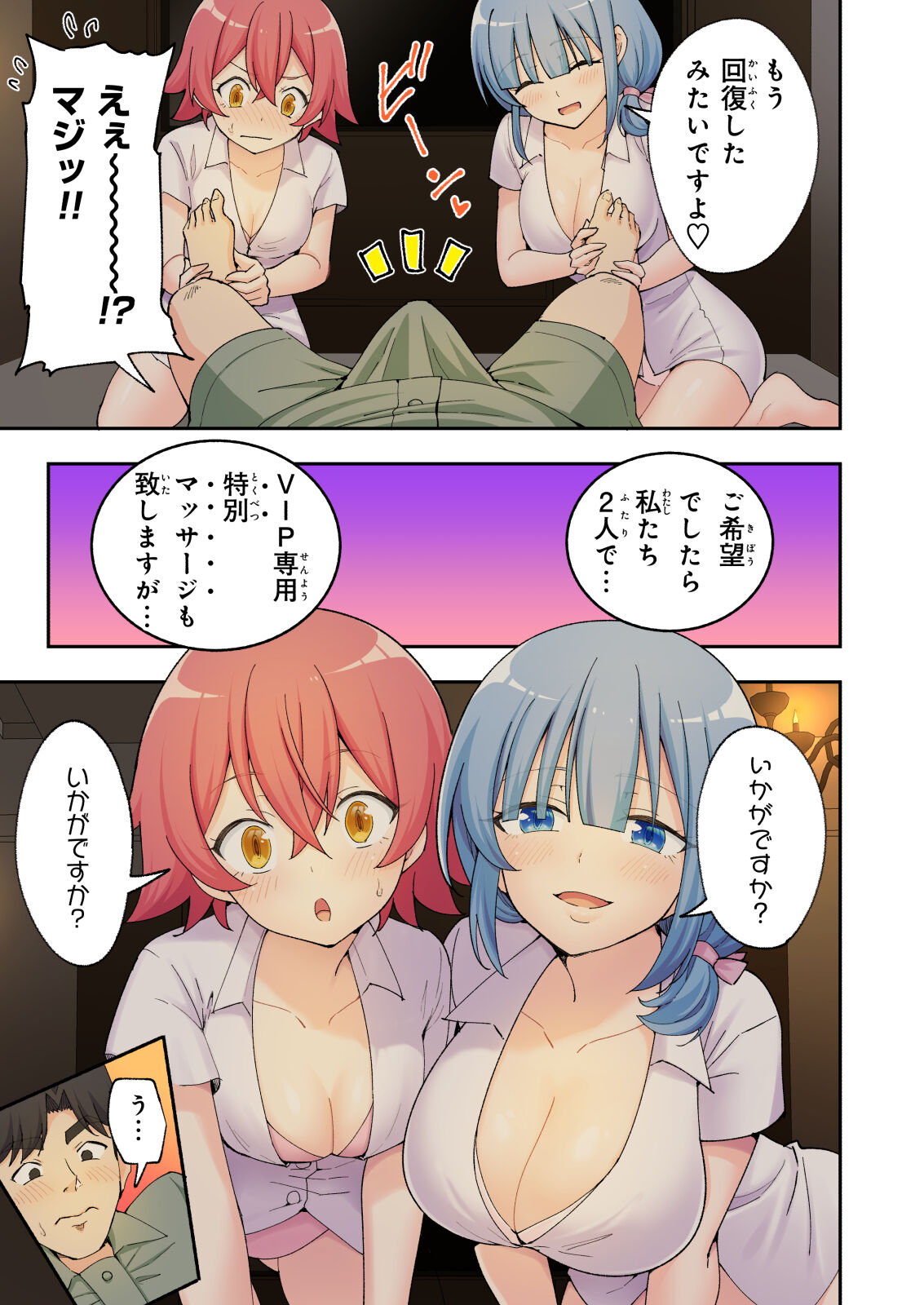 Spa Kaikara 2 - Page 171