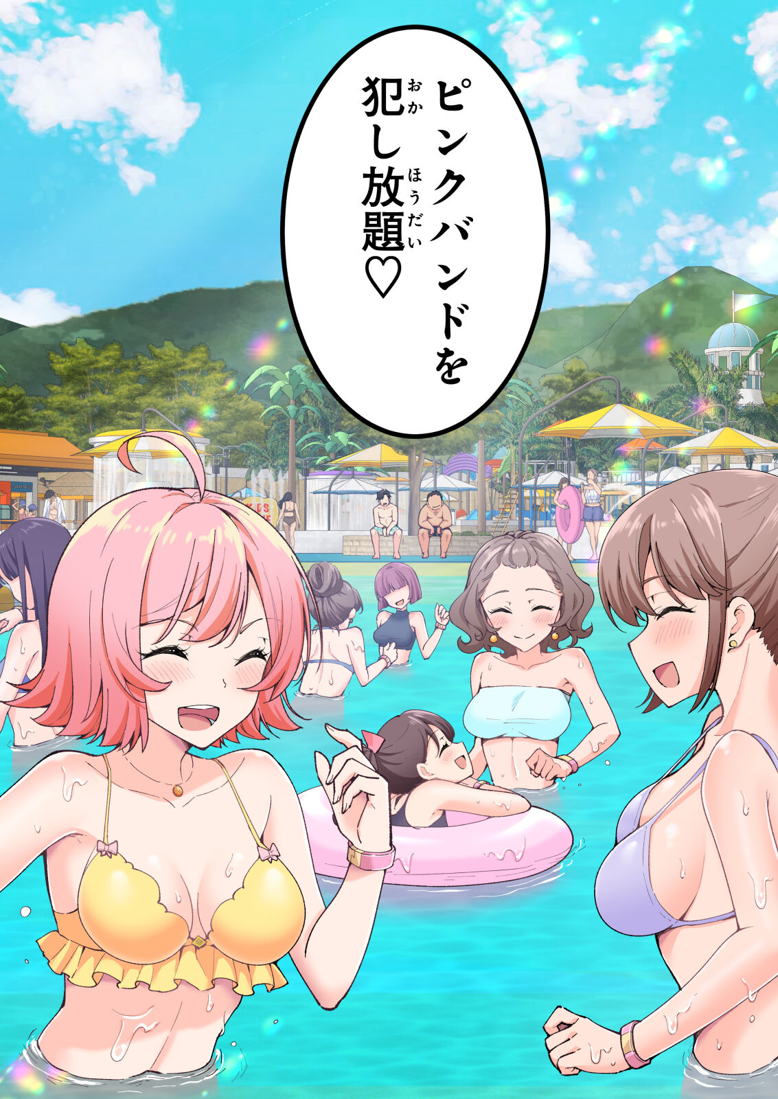 Spa Kaikara 2 - Page 19