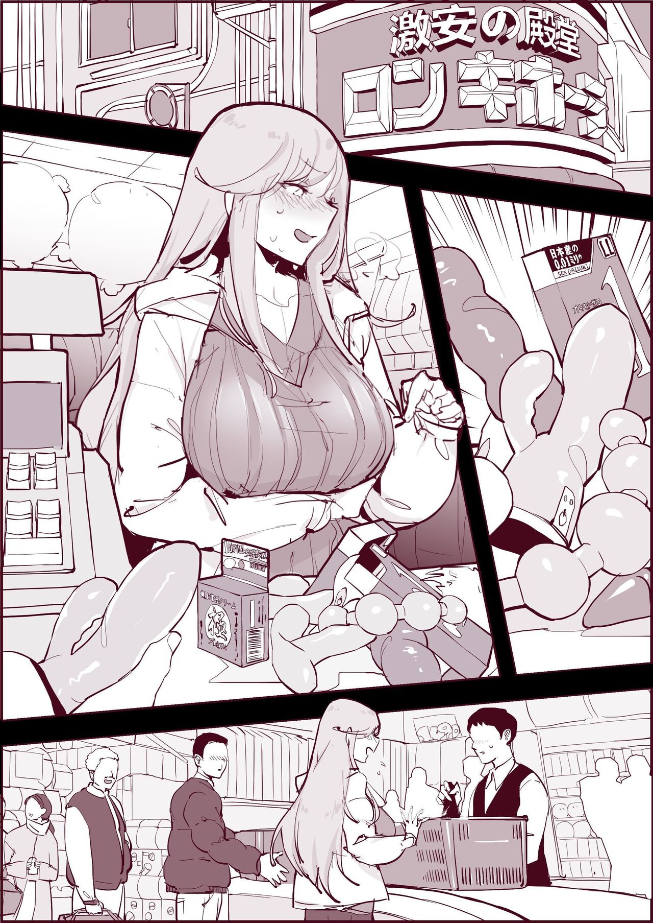 Poriuretan Anthology: Shine - Page 40