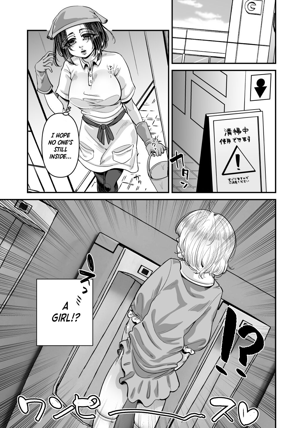 Kawaii bokunara yurusareru - Page 21