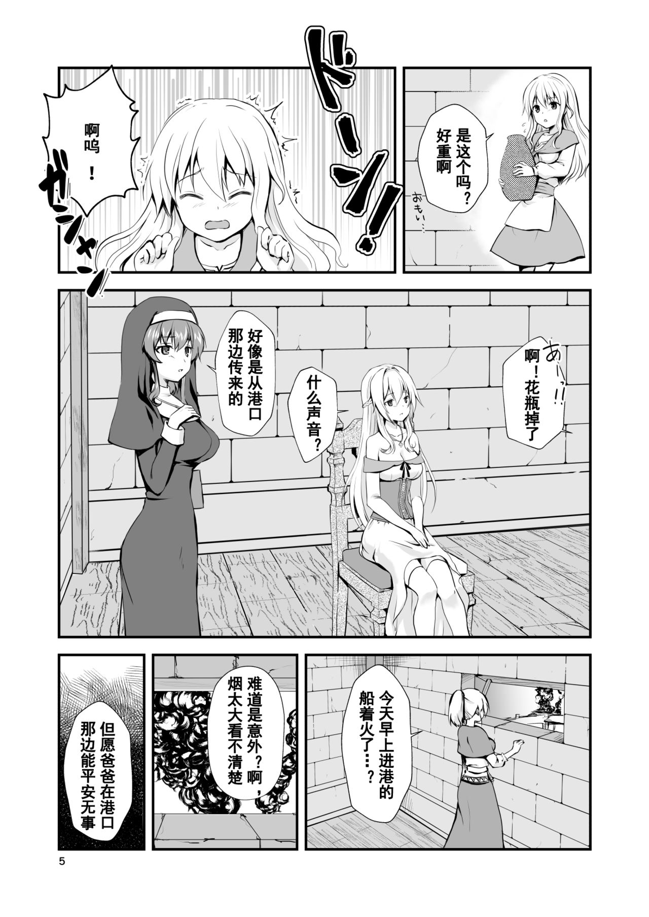 真终之夏 - Page 92