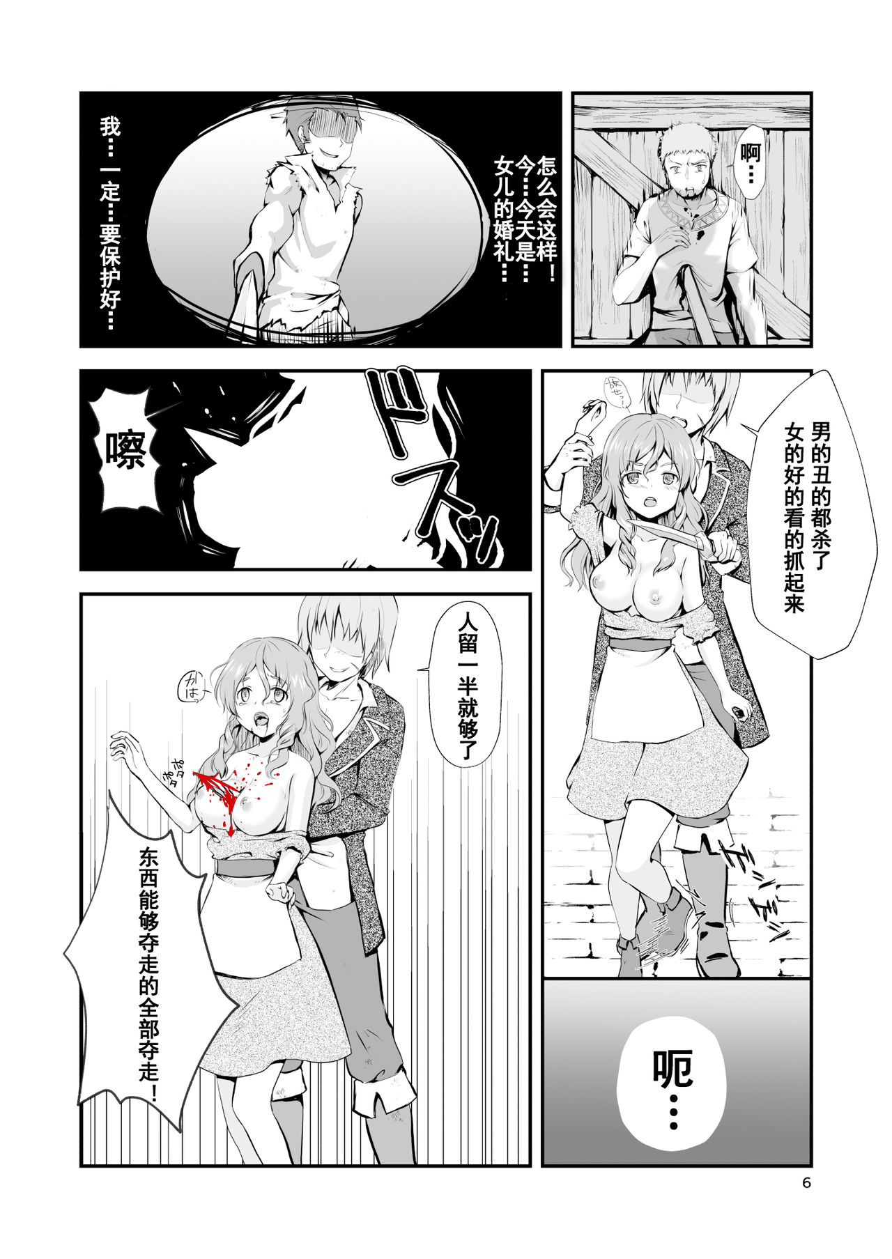 真终之夏 - Page 93
