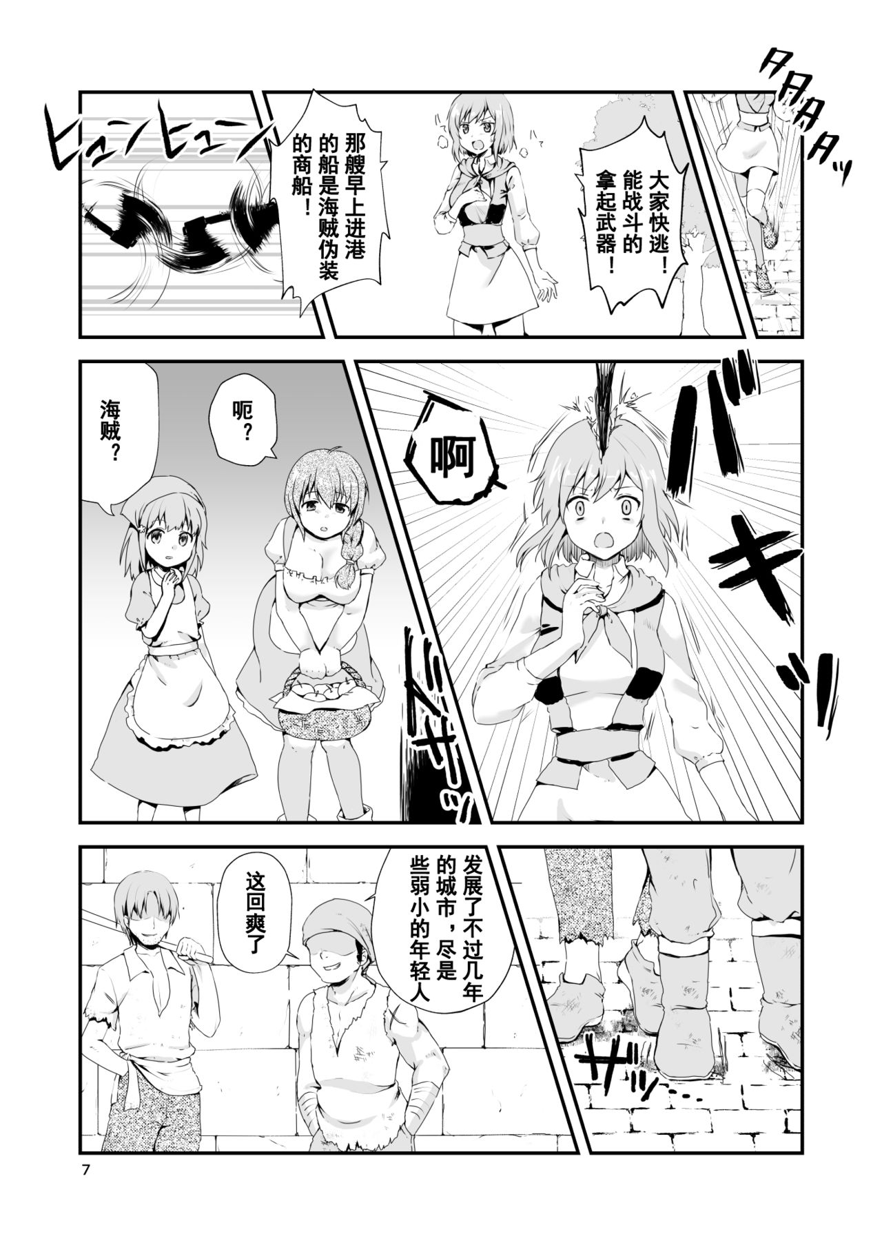 真终之夏 - Page 94